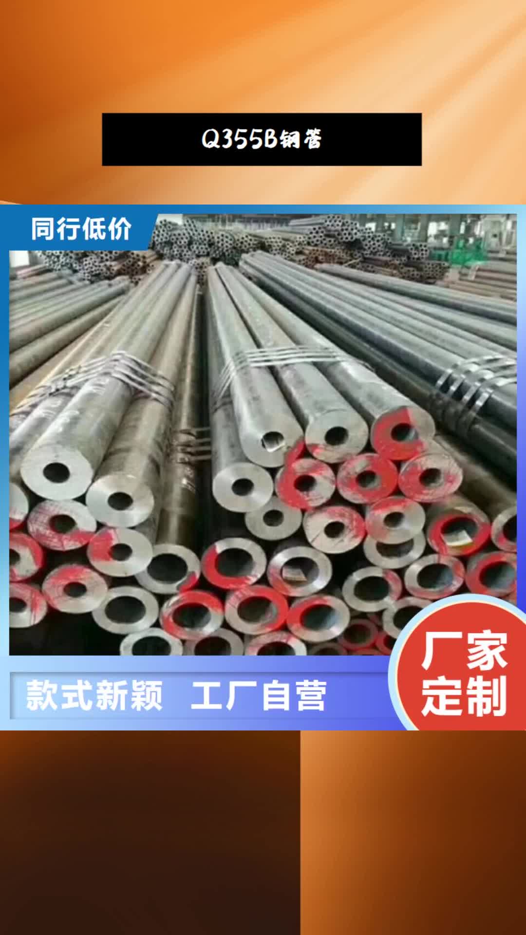 【宁德 Q355B钢管L360管线管按需定做】