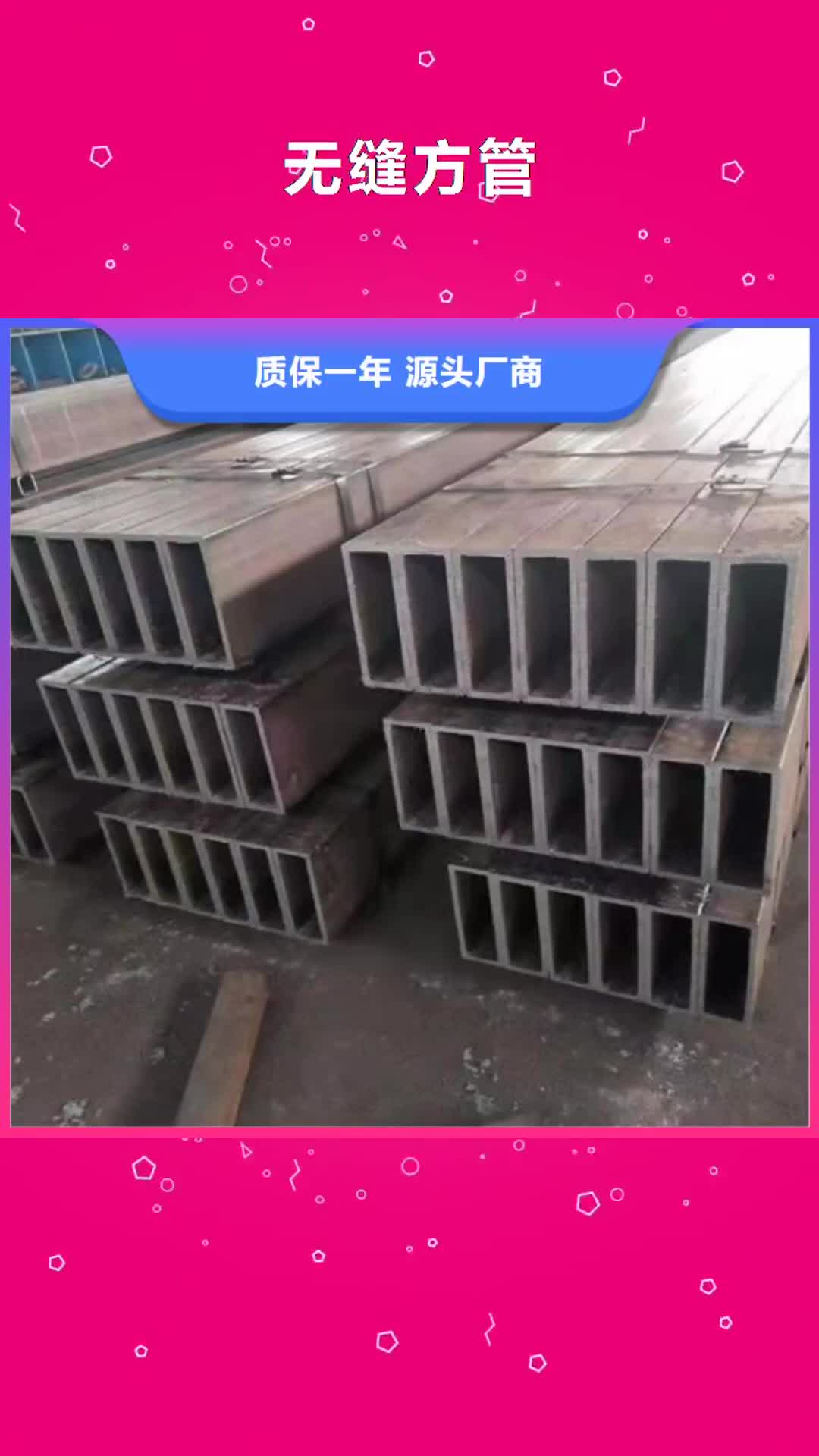 【阿拉善 无缝方管,石油套管随到随提】