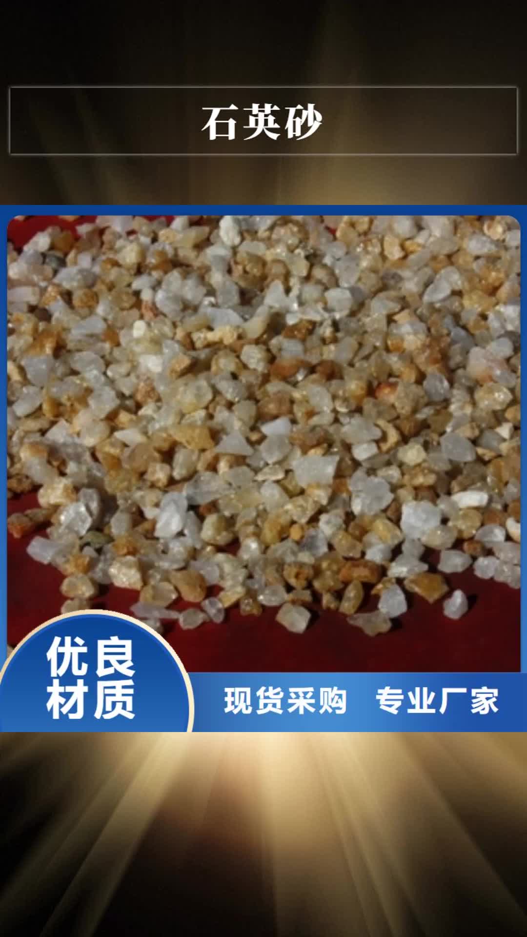 丽水【石英砂】碳酸氢钠厂家直销值得选择