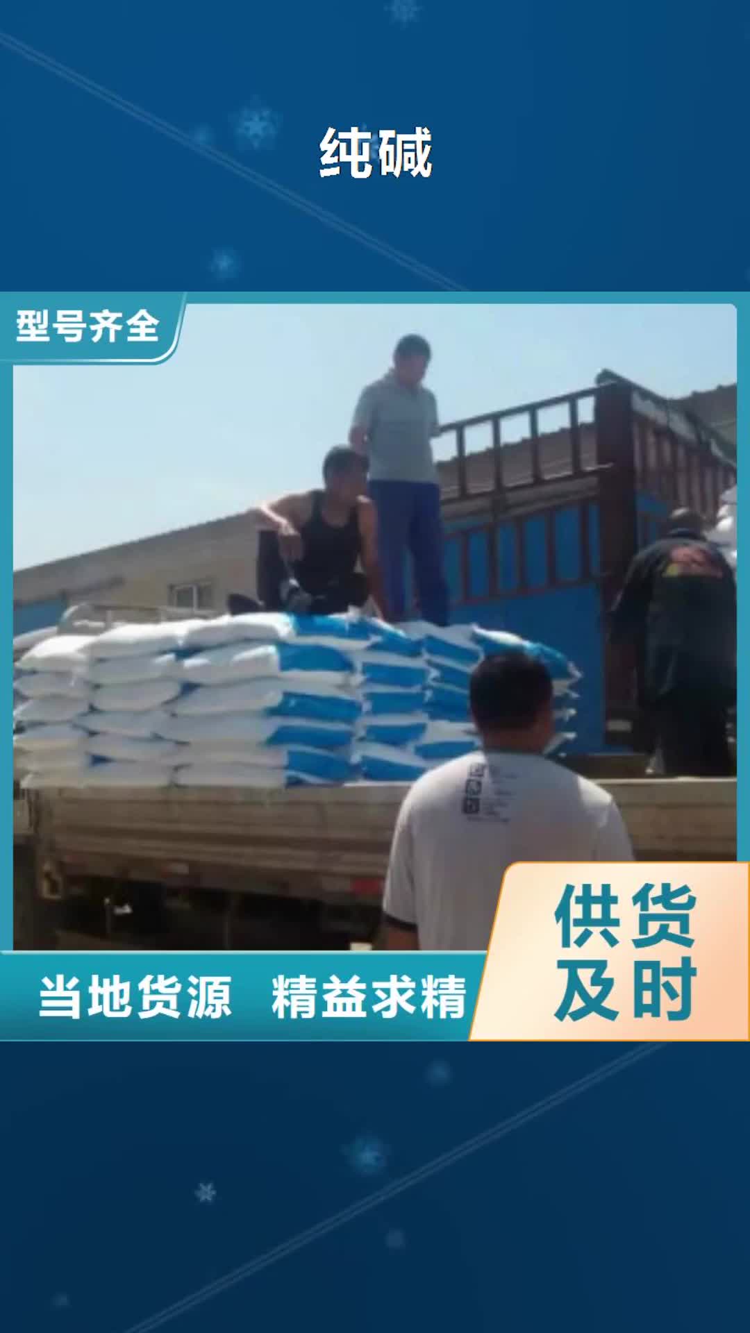 【文山 纯碱,有机硅消泡剂打造行业品质】