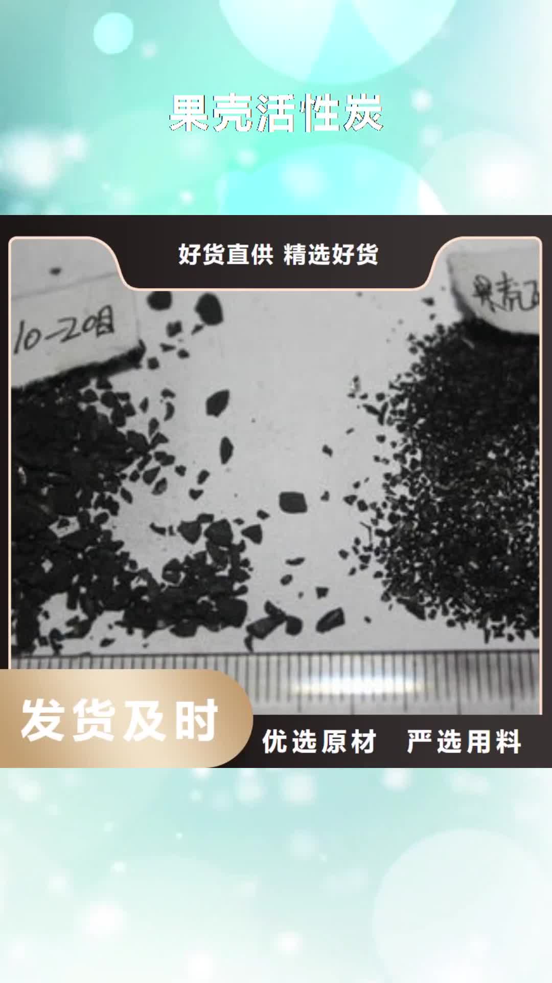 【汕头 果壳活性炭,工业碳酸钠认准大品牌厂家】