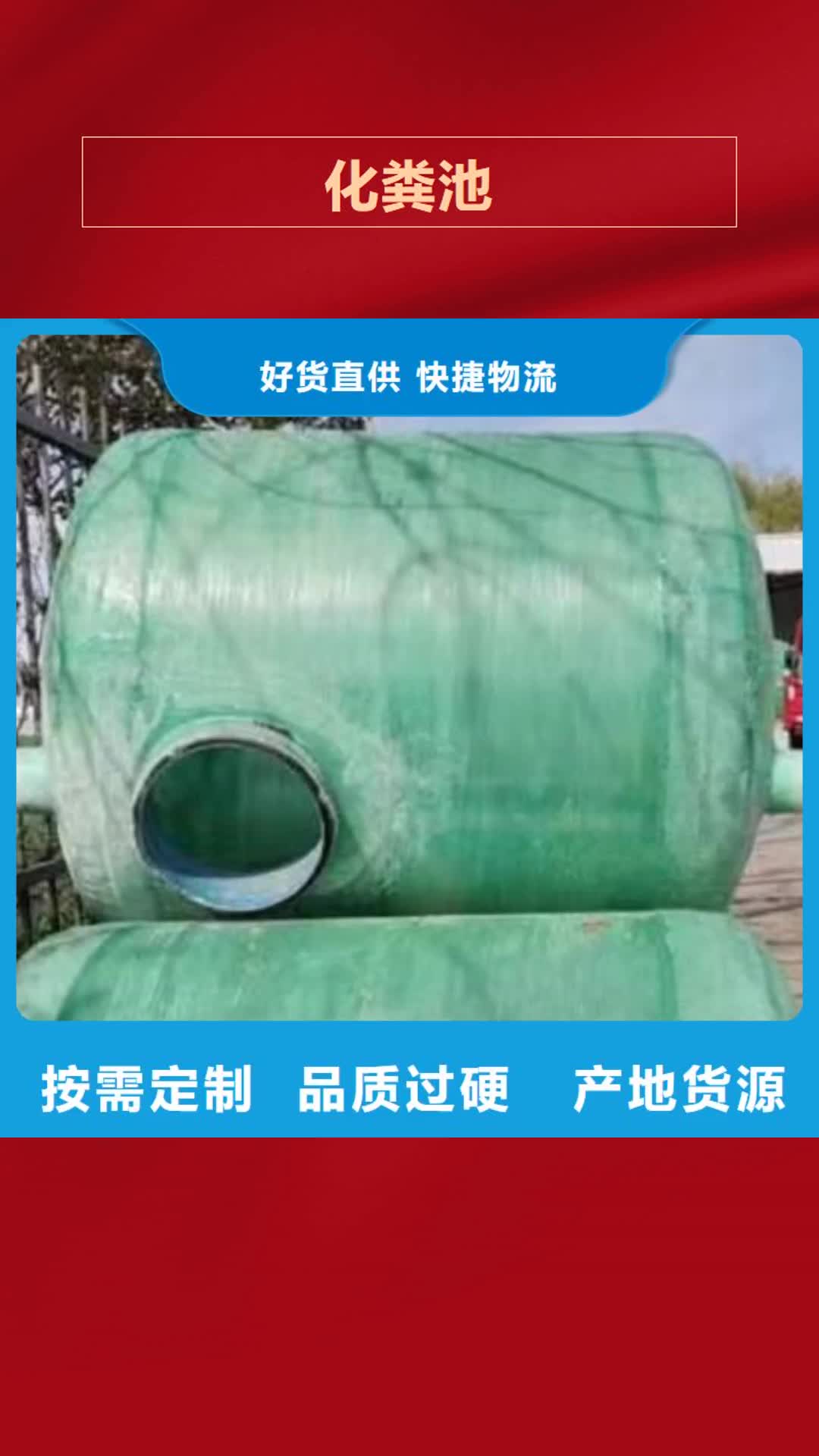 宝鸡【化粪池】 玻璃钢化粪池厂家大厂生产品质