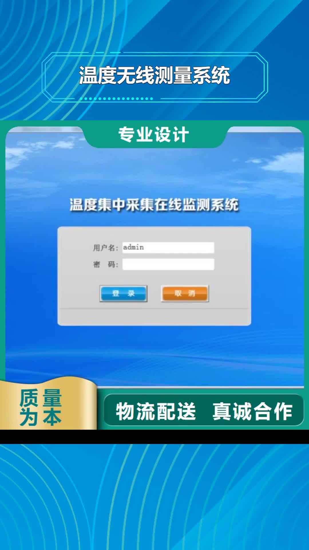 【黄石 温度无线测量系统红外探头来图来样定制】