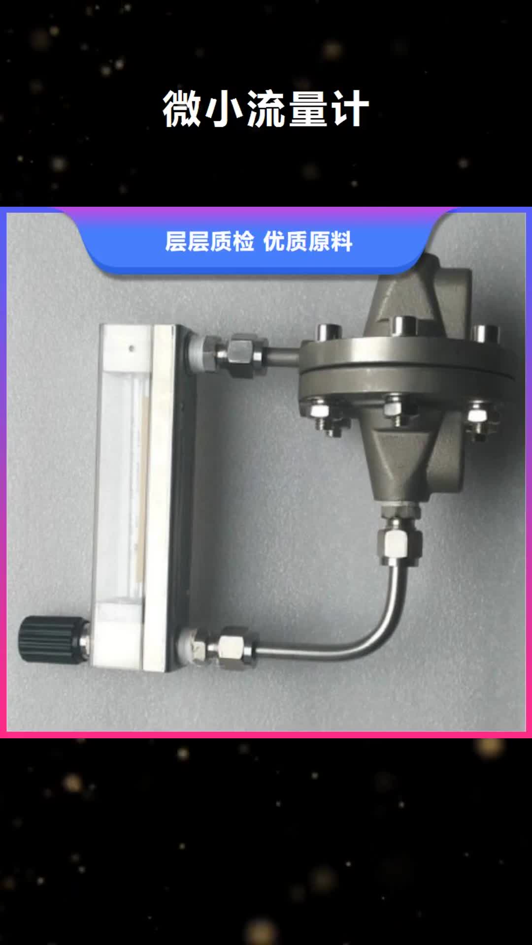 连云港【微小流量计】 IRTP300L 红外测温传感器支持定制贴心售后