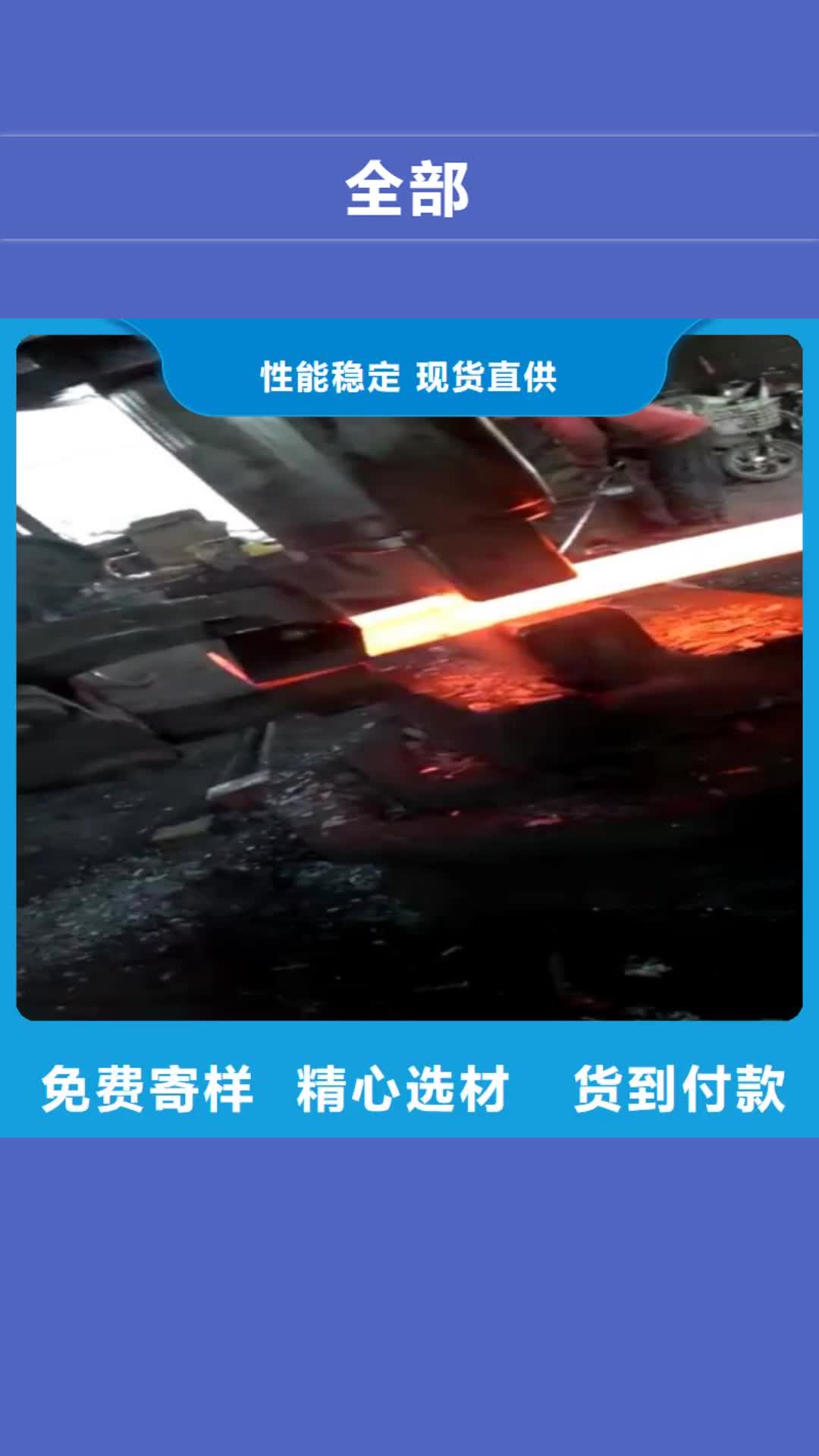 海口 全部_【不锈钢】满足您多种采购需求