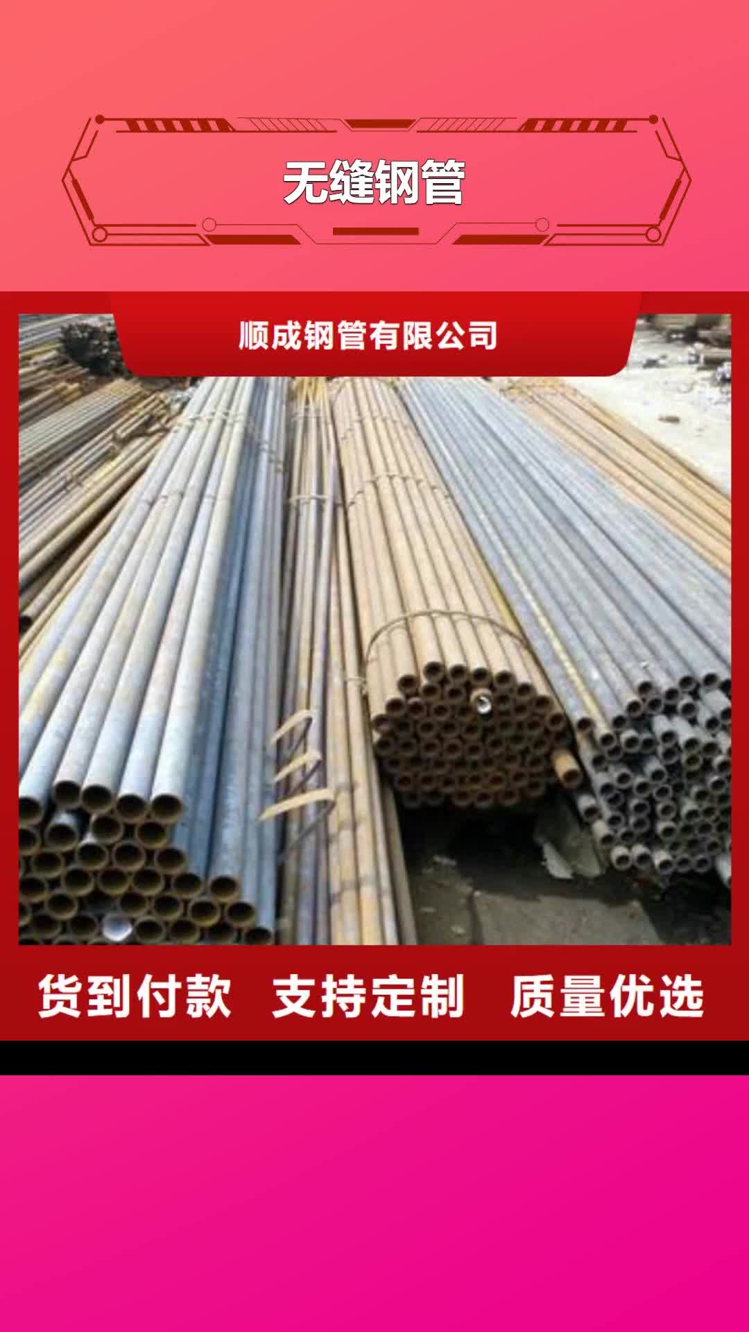 合肥【无缝钢管】 考登钢管品质保证实力见证