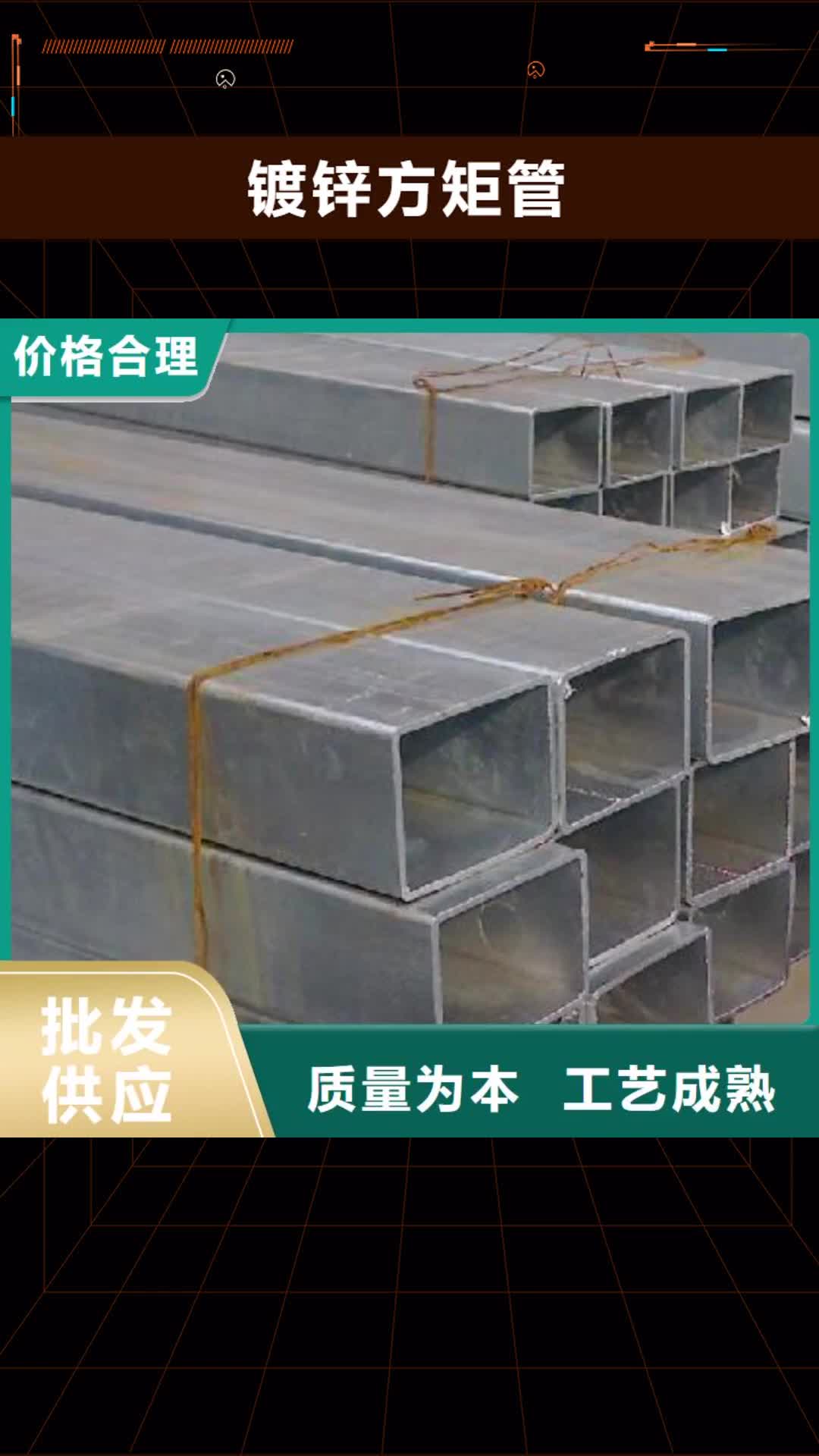 无锡 镀锌方矩管 【热镀锌槽钢】认准大品牌厂家
