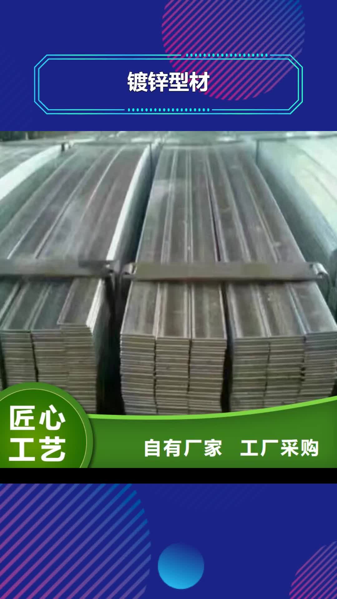 【沈阳 镀锌型材热镀锌槽钢产地直供】