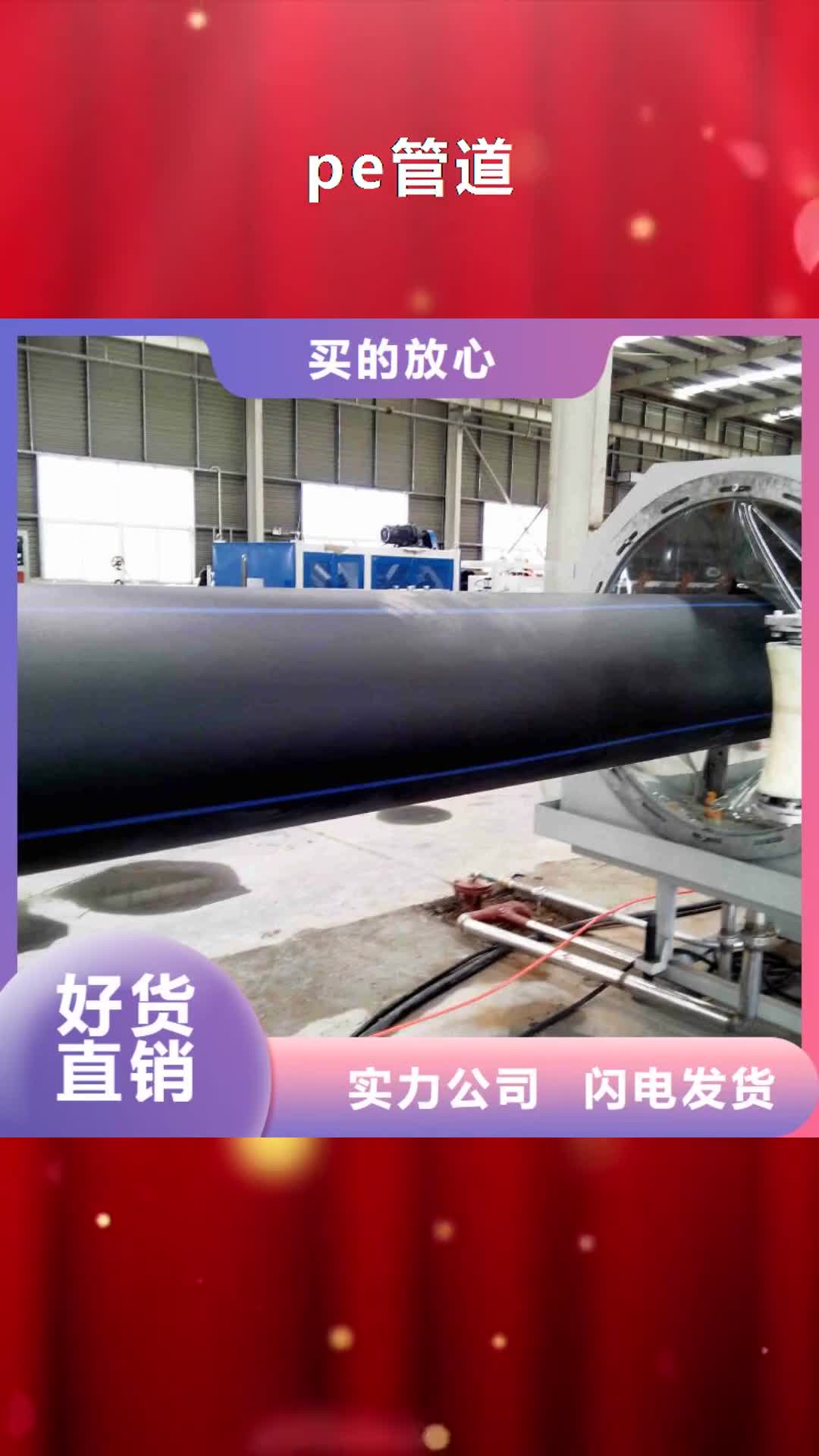 【台州 pe管道逃生管大量现货】