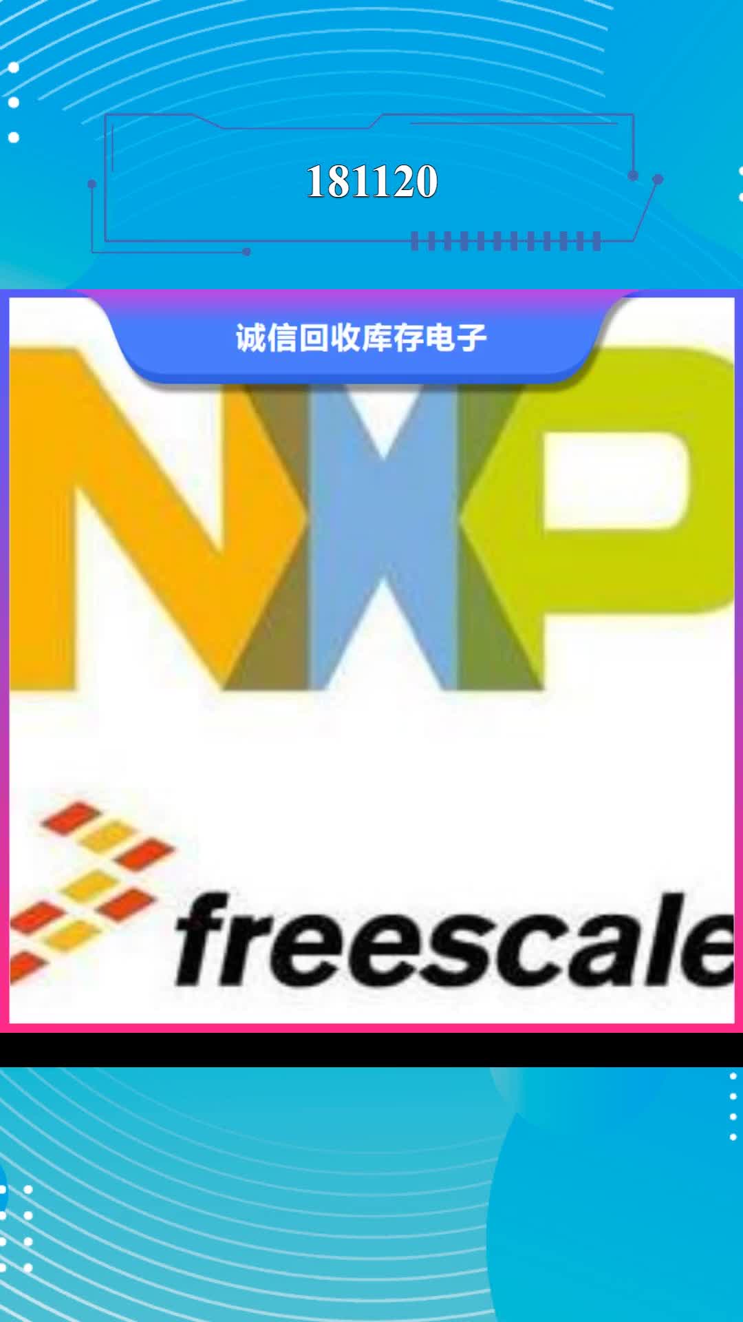 昭通【181120】-LPDDR3诚信经营