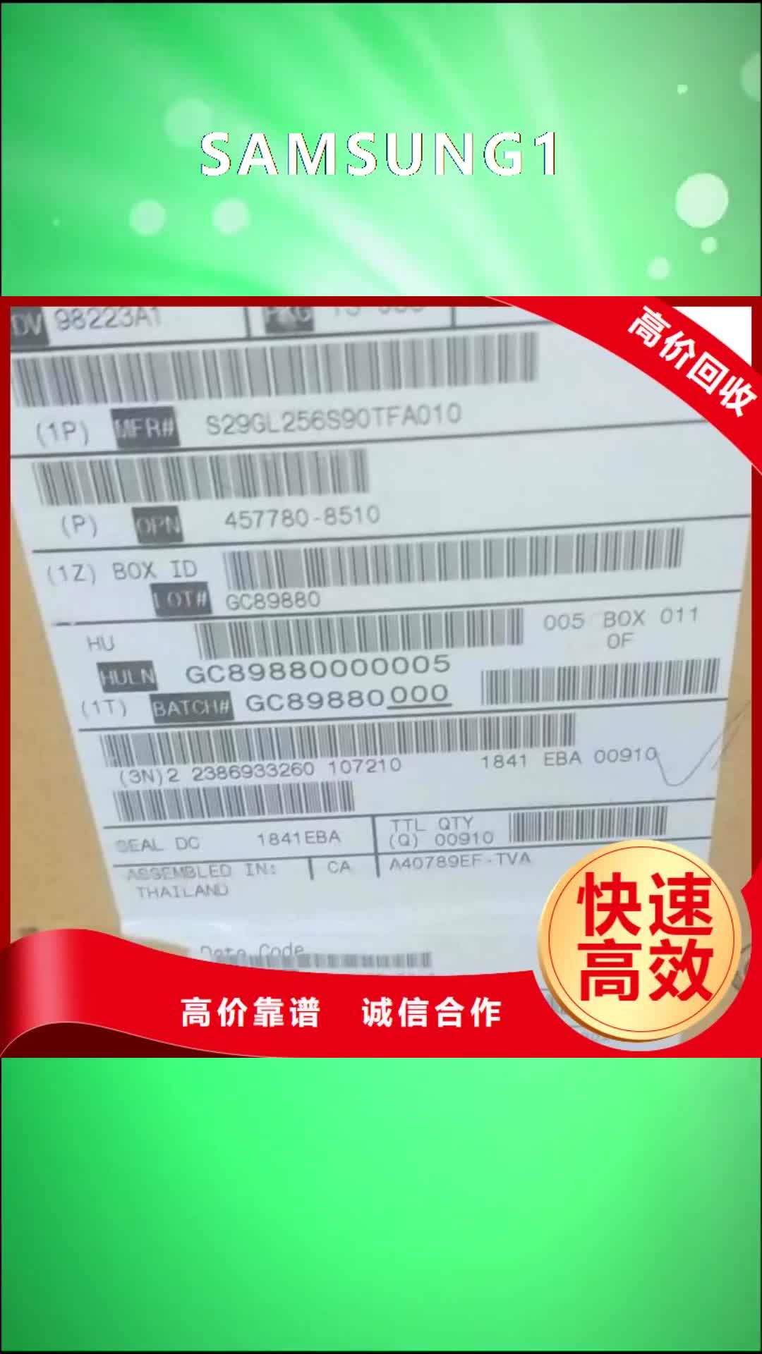 【深圳 SAMSUNG1,LPDDR5快速】