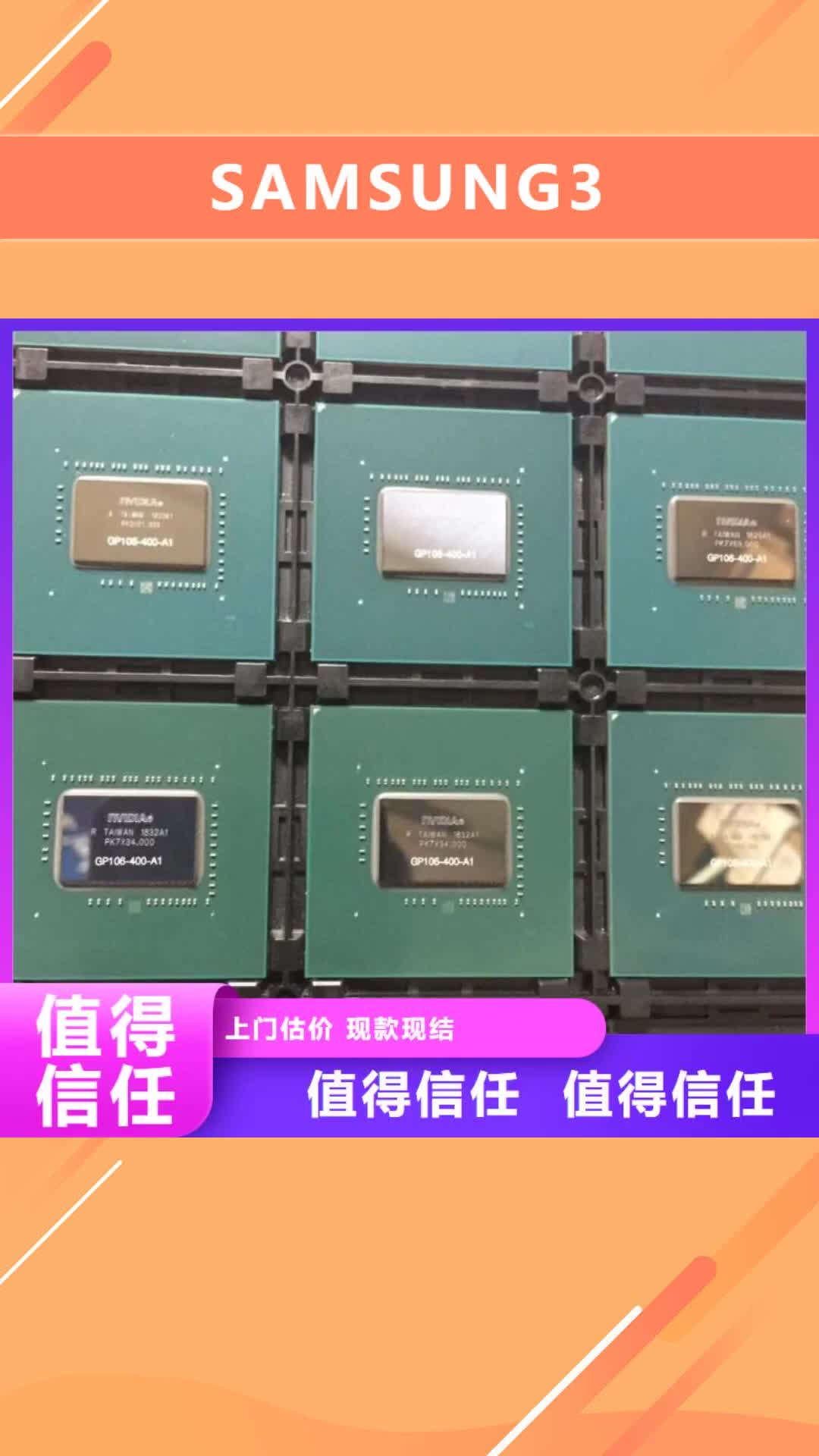 株洲 SAMSUNG3-【EMCP】快速