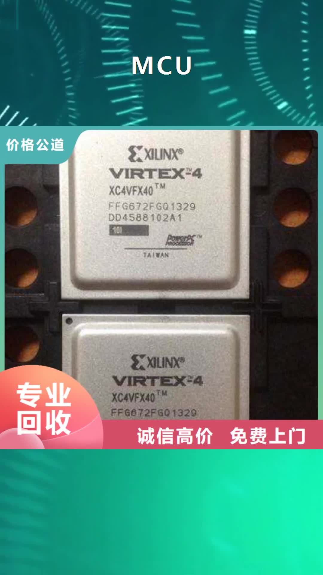 三明 MCU 【EMCP】回收范围广