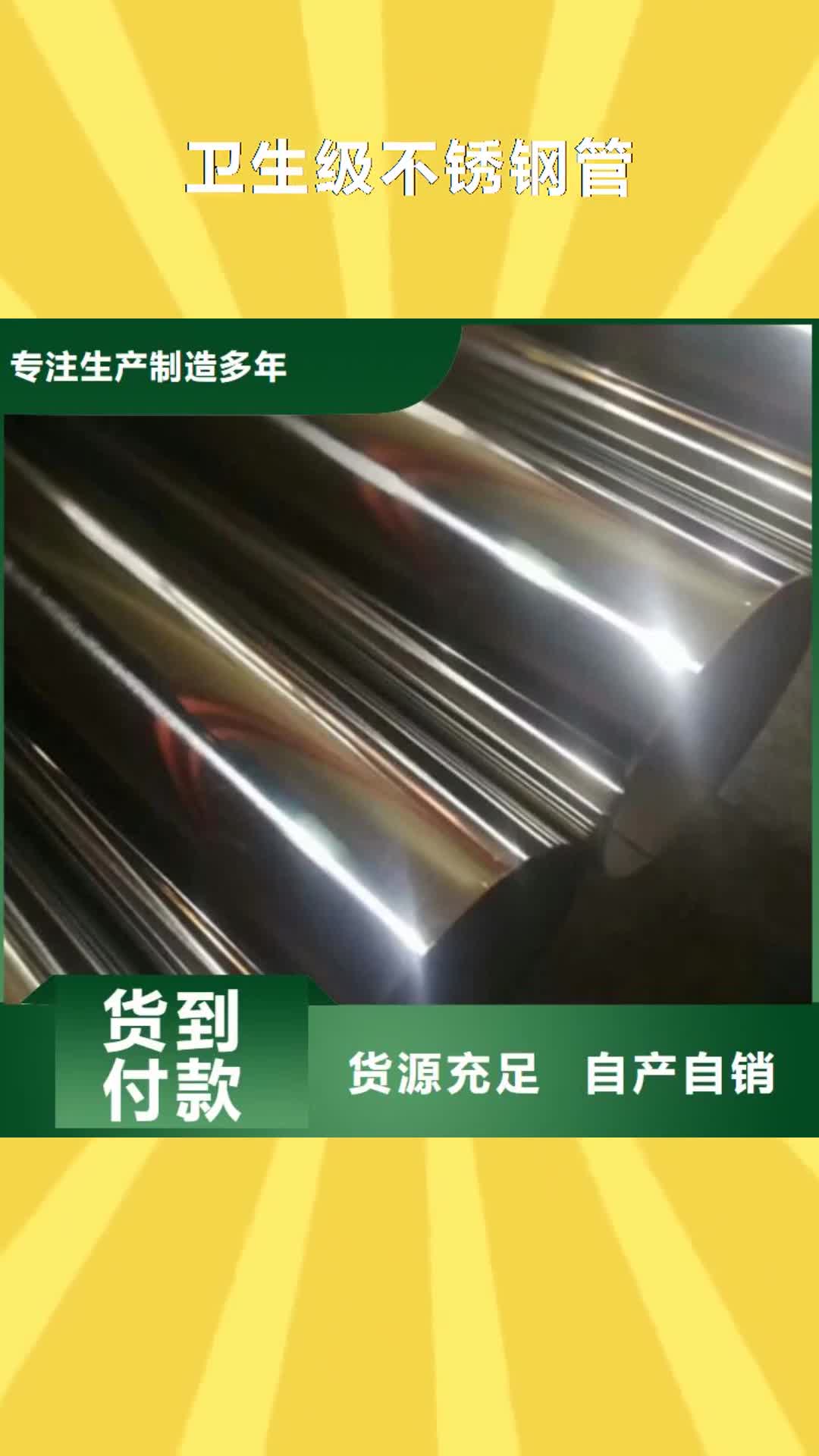 铜川【卫生级不锈钢管】BA级不锈钢管型号全价格低