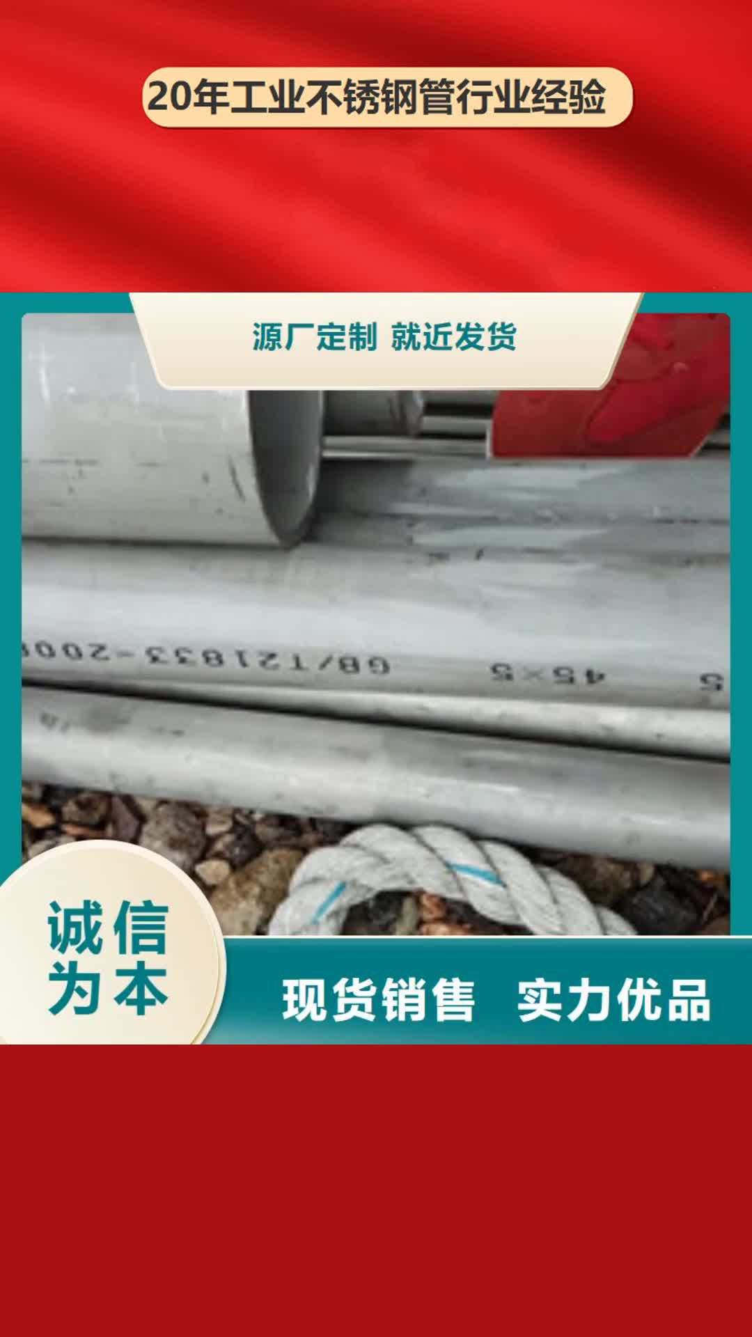 乌兰察布 工业不锈钢管_【304不锈钢管】价格实惠