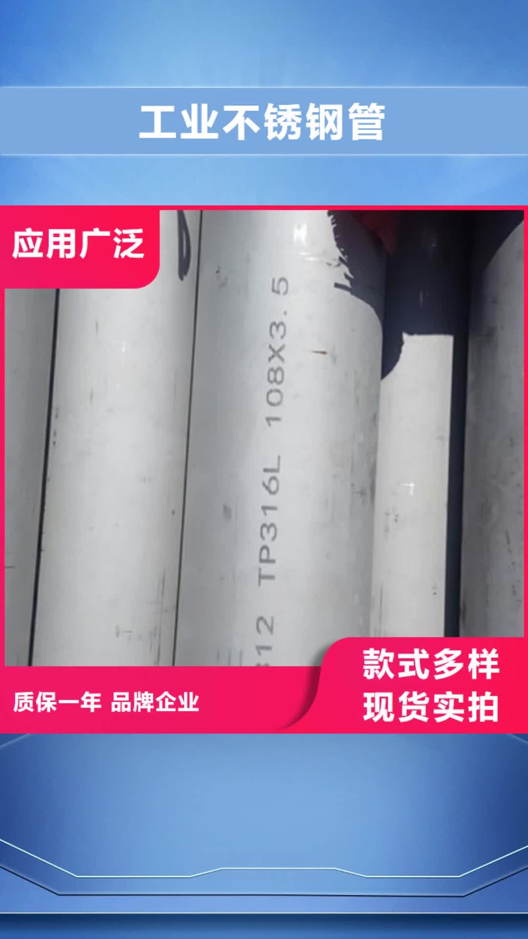 镇江 工业不锈钢管_【卫生级不锈钢管】工厂直营