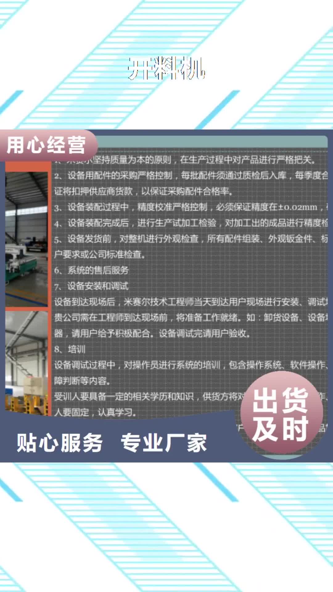 广州【开料机】_板式家具开料机免费安装