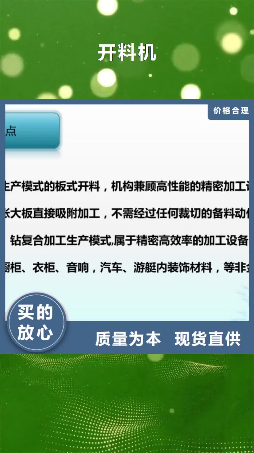 朝阳【开料机】 数控加工中心拒绝中间商