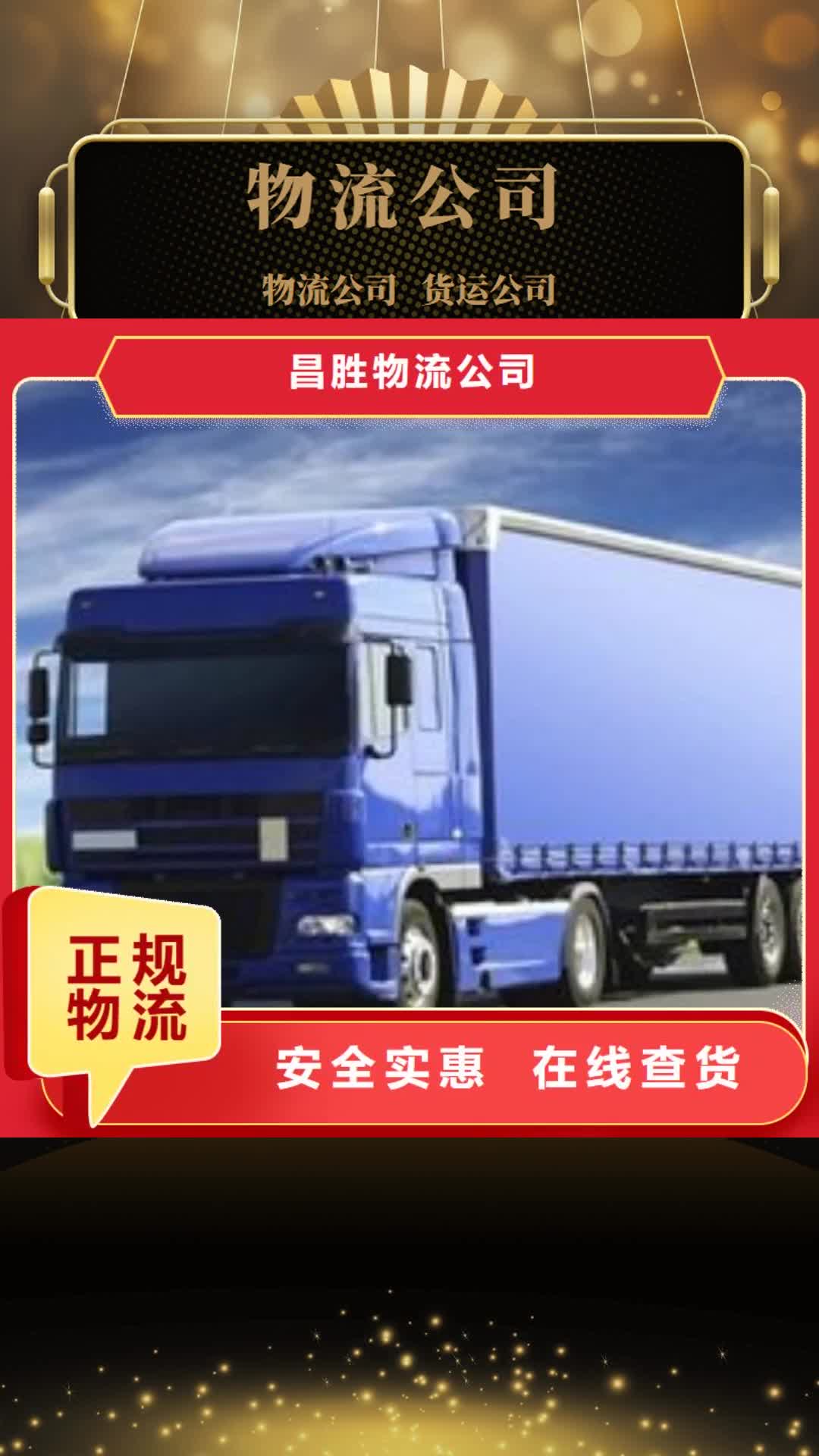 驻马店 物流公司 【杭州到驻马店往返直达】老牌物流公司