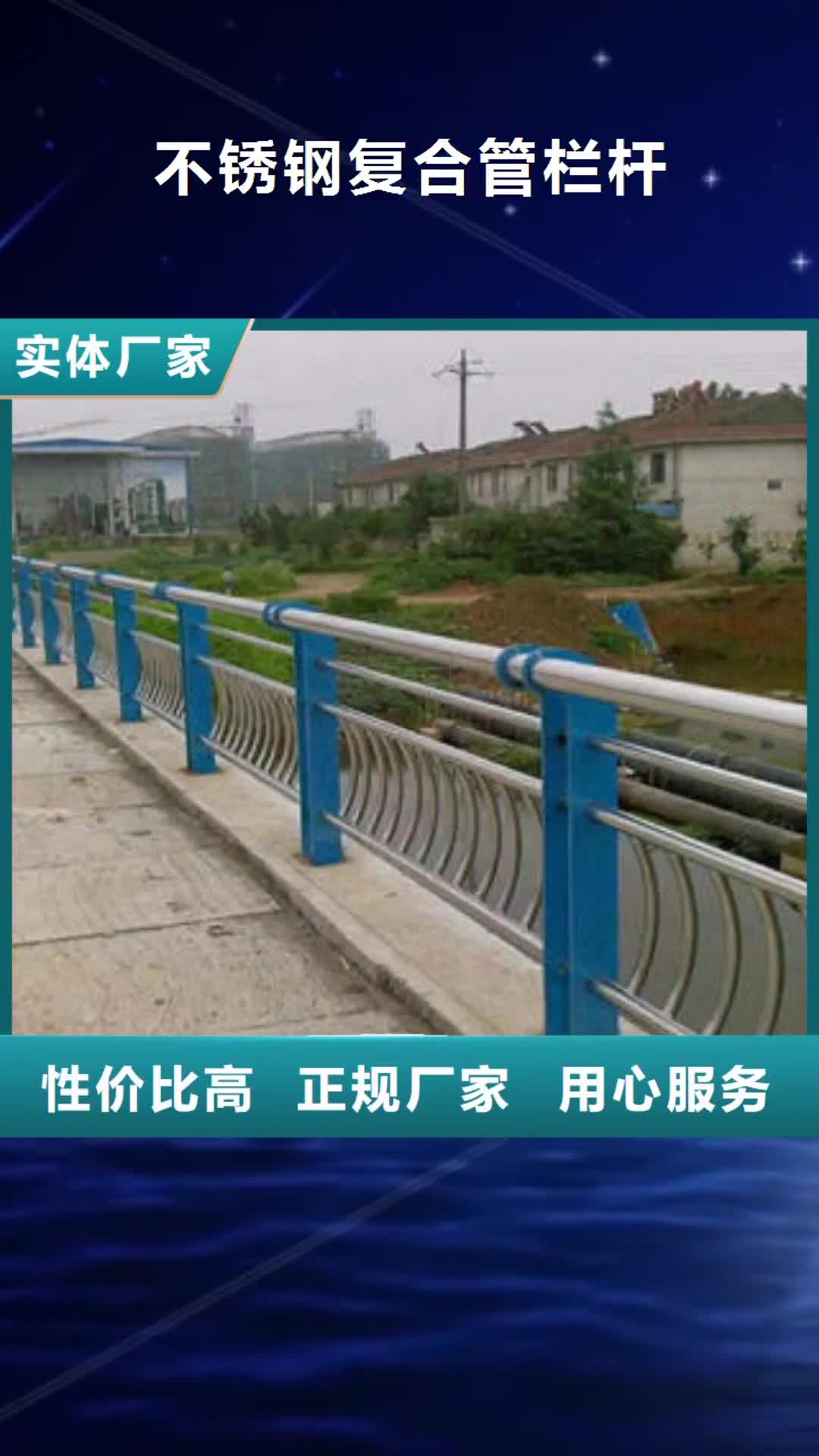 咸宁 不锈钢复合管栏杆,【桥梁护栏立柱】现货充裕