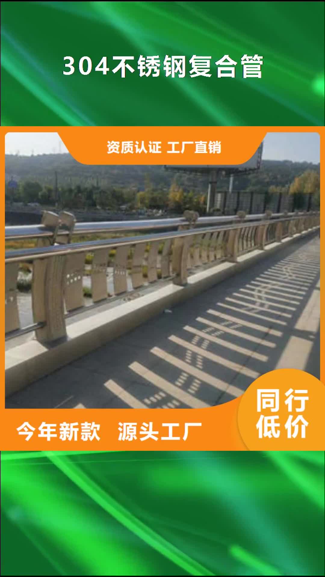 【巢湖 304不锈钢复合管桥梁护栏立柱高性价比】