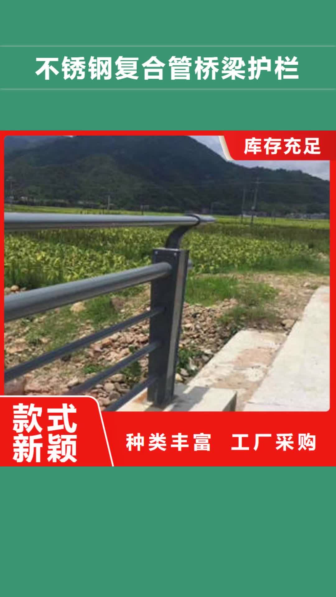 福建【不锈钢复合管桥梁护栏】_不锈钢复合管护栏做工精细