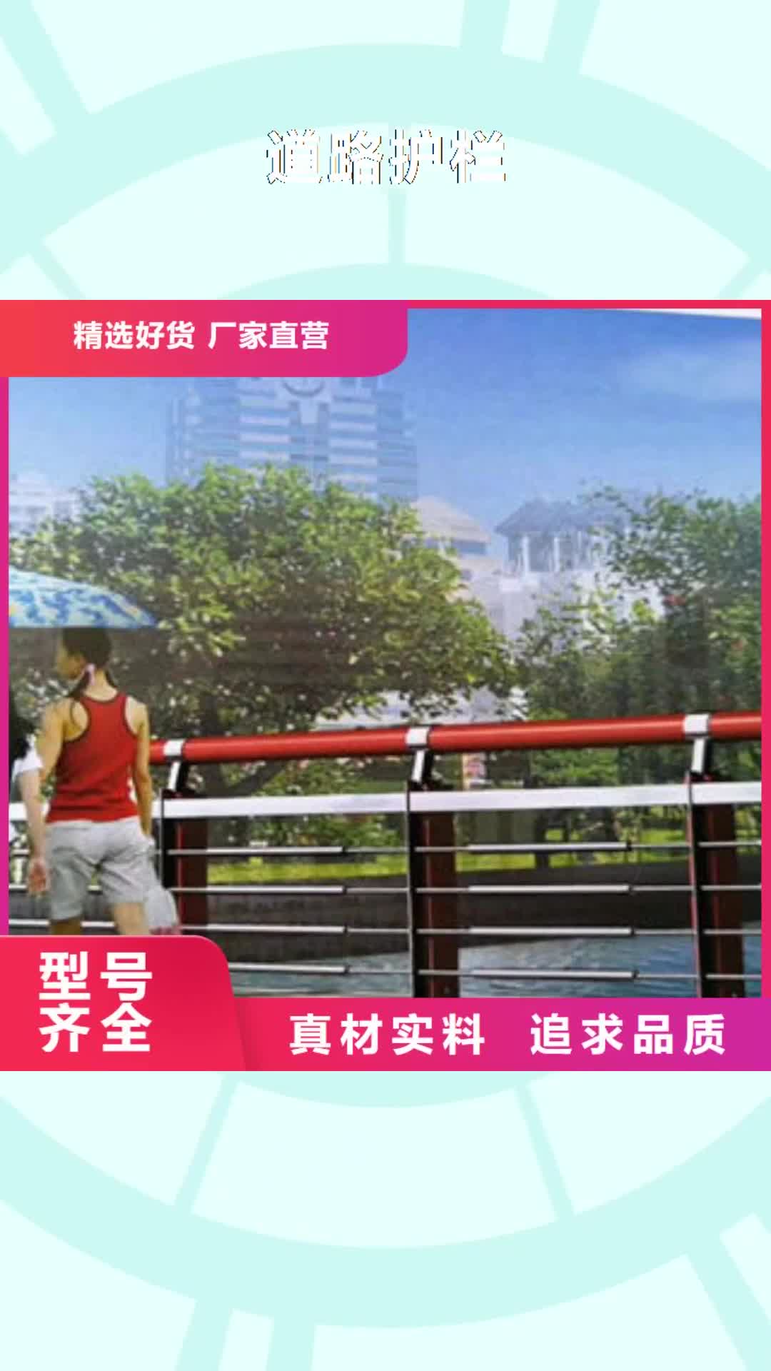 浙江【道路护栏】-不锈钢复合管楼梯扶手自有厂家