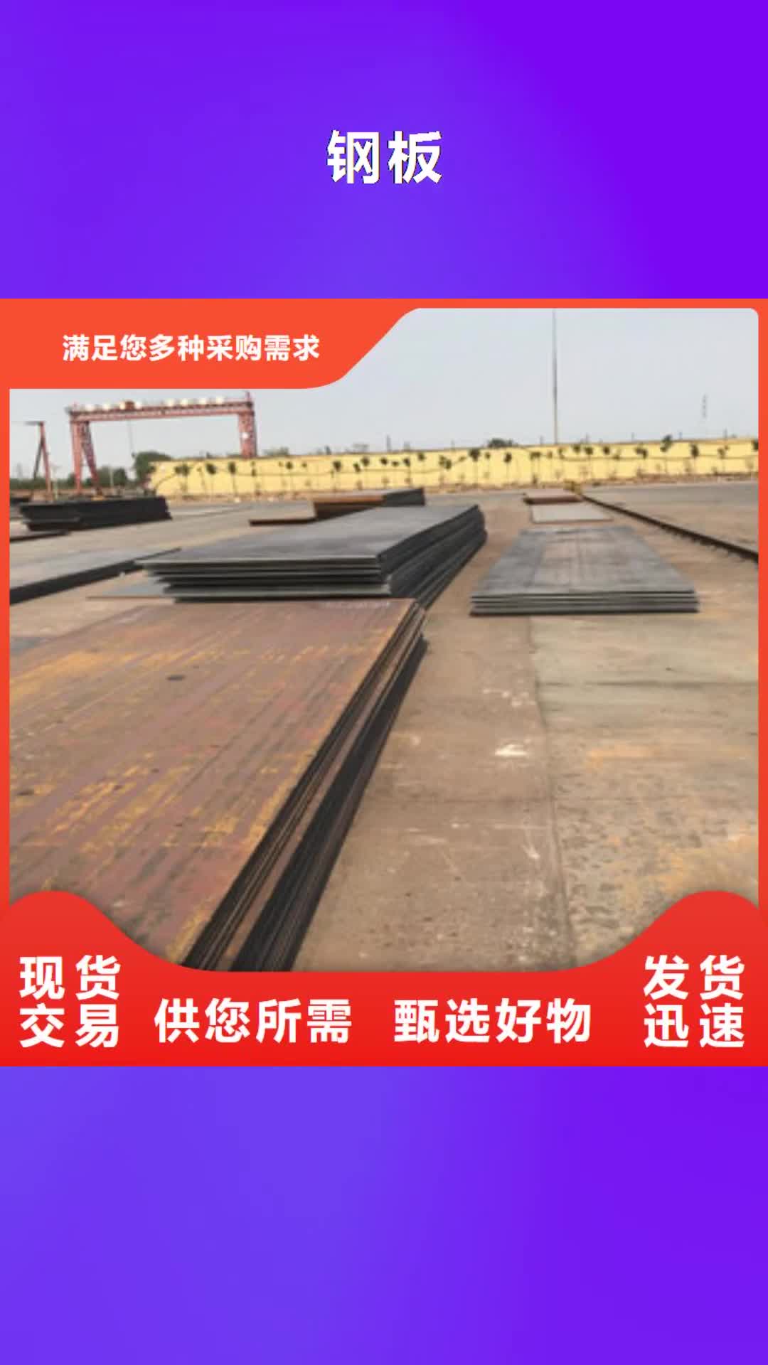 【抚顺 钢板角钢当地货源】