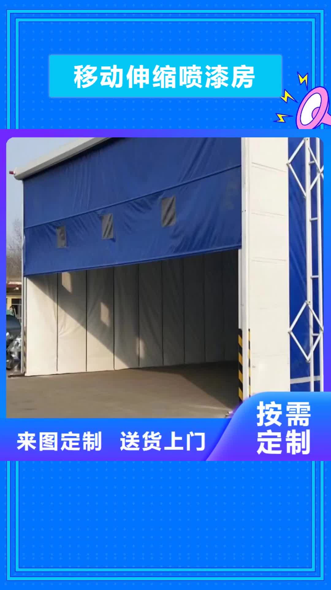【抚州 移动伸缩喷漆房  uv光氧催化环保废气处理设备工厂现货供应】