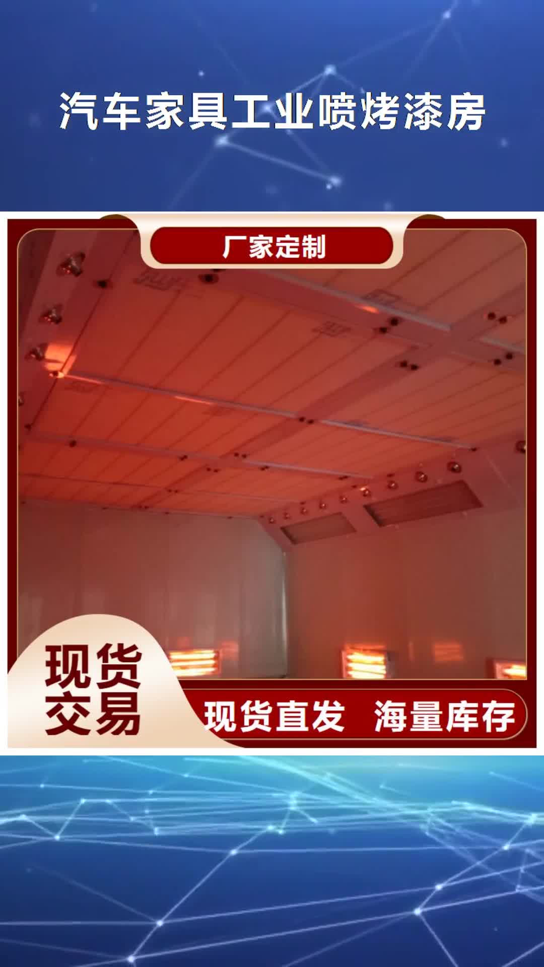 曲靖 汽车家具工业喷烤漆房_【 uv光氧催化环保废气处理设备】产地批发