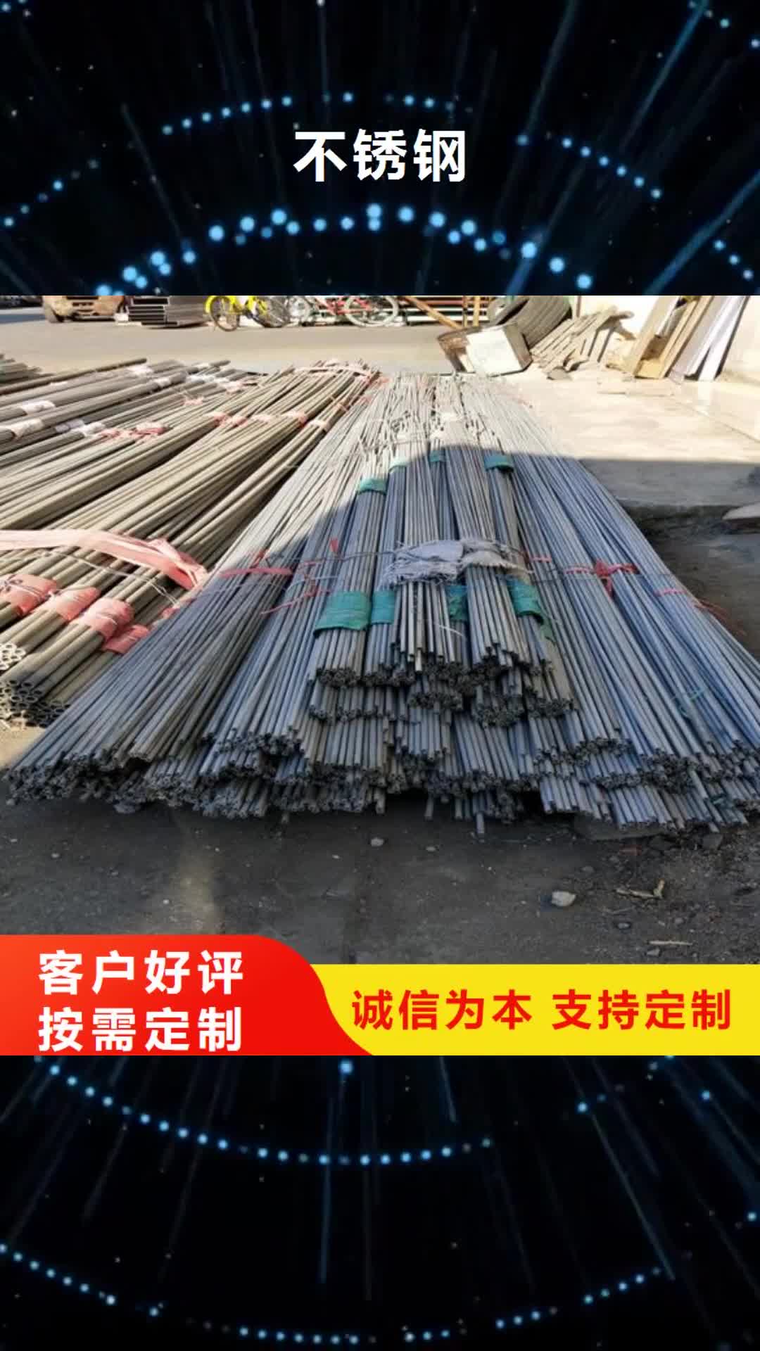 大兴安岭 不锈钢_【方矩管】厂家直销省心省钱