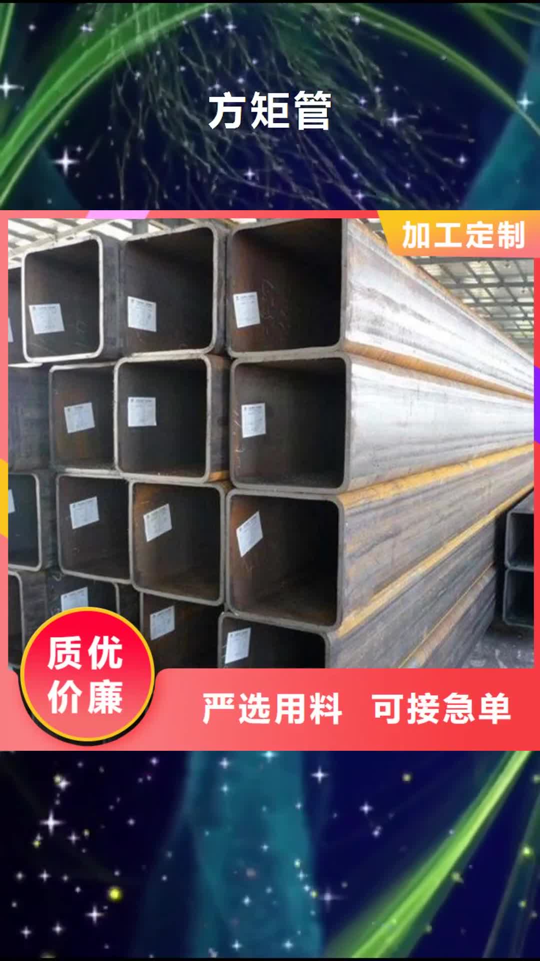 中山 方矩管当日价格
