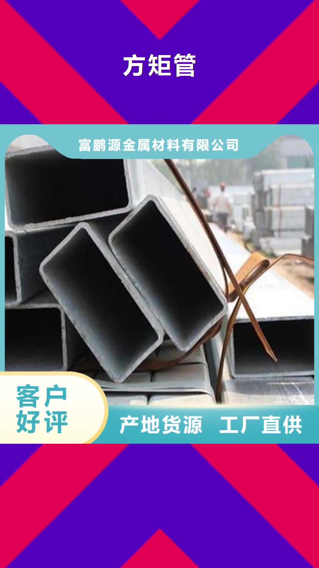 阜阳 方矩管现货实拍