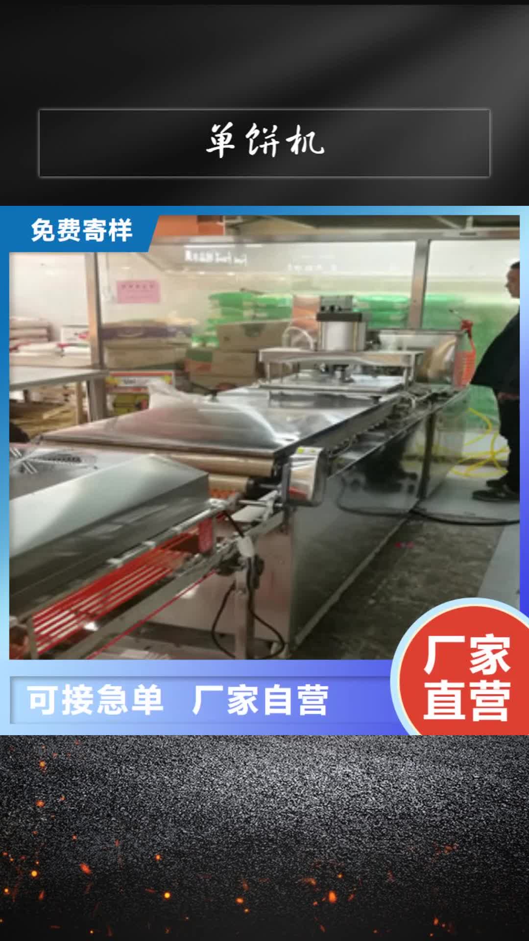 鹤壁 单饼机 【圆形水烙馍机】专业生产制造厂