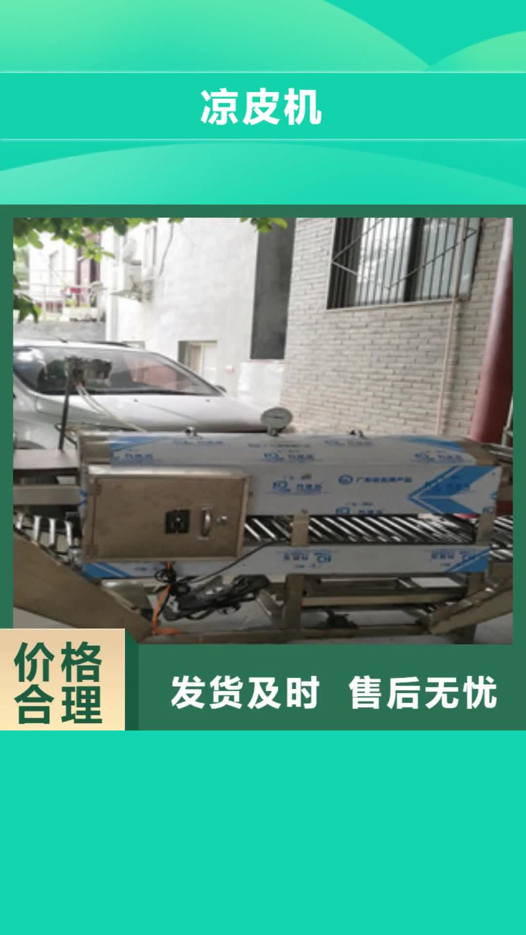 岳阳 凉皮机 【双排数控单饼机】质量检测