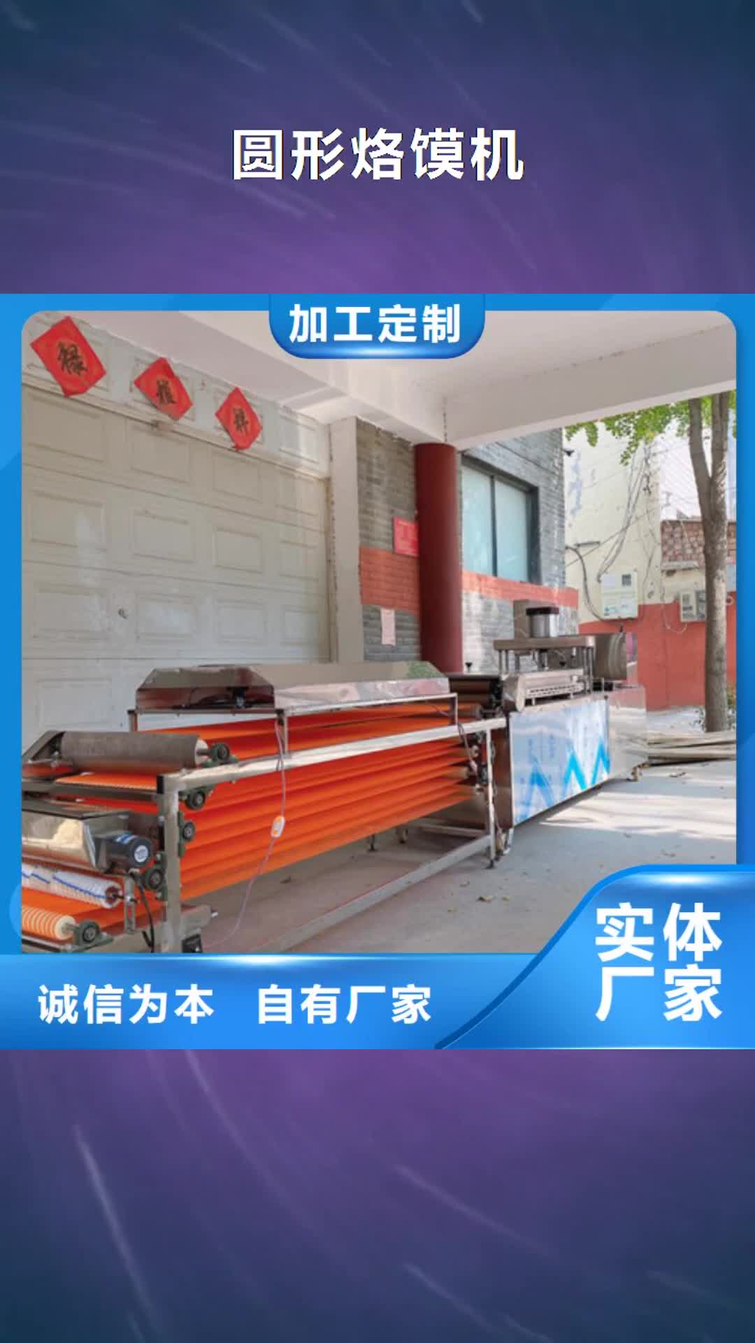 【遂宁 圆形烙馍机-自动化春卷皮机厂家规格全】