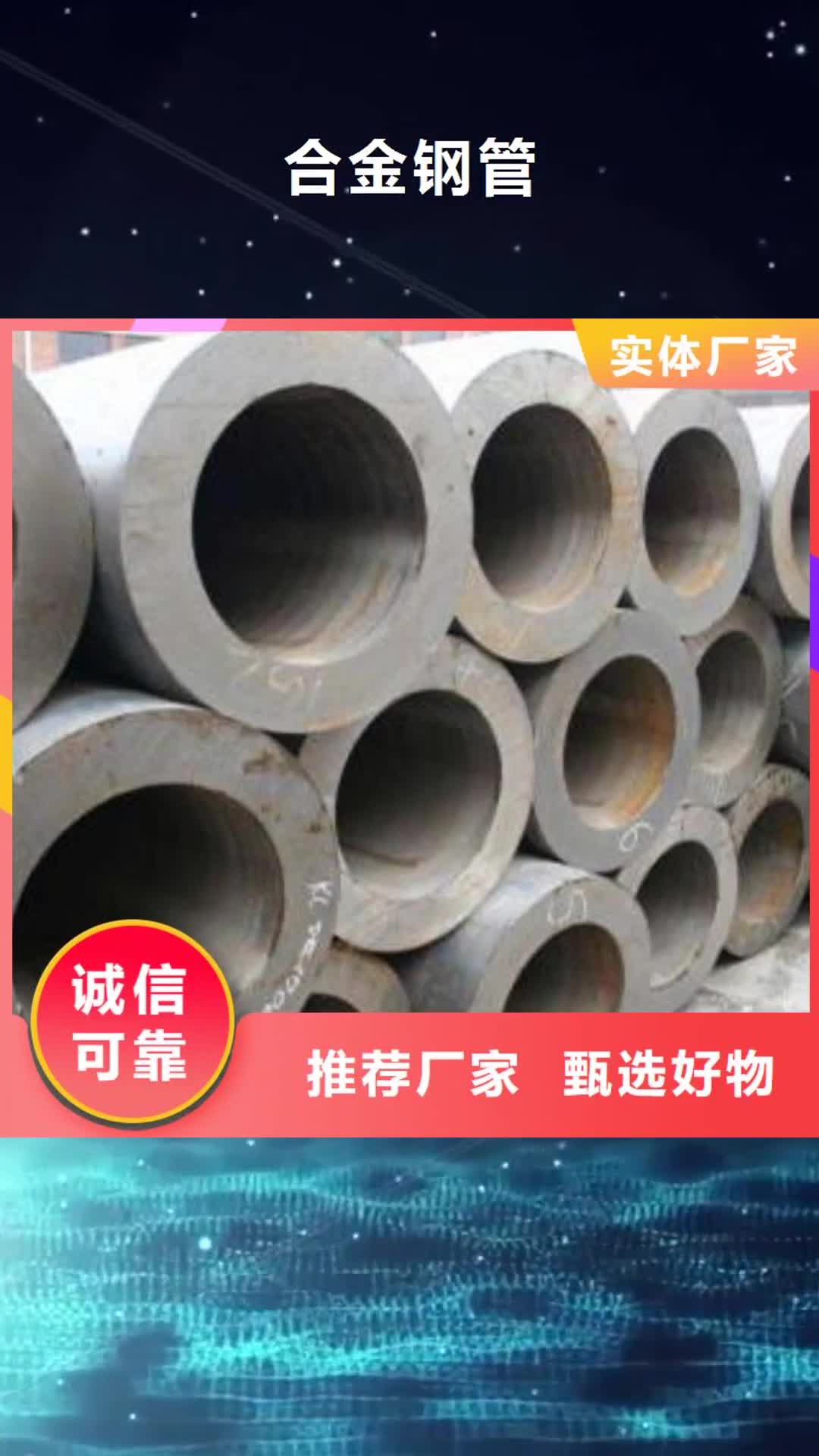 【连云港 合金钢管 热扩管今日新品】