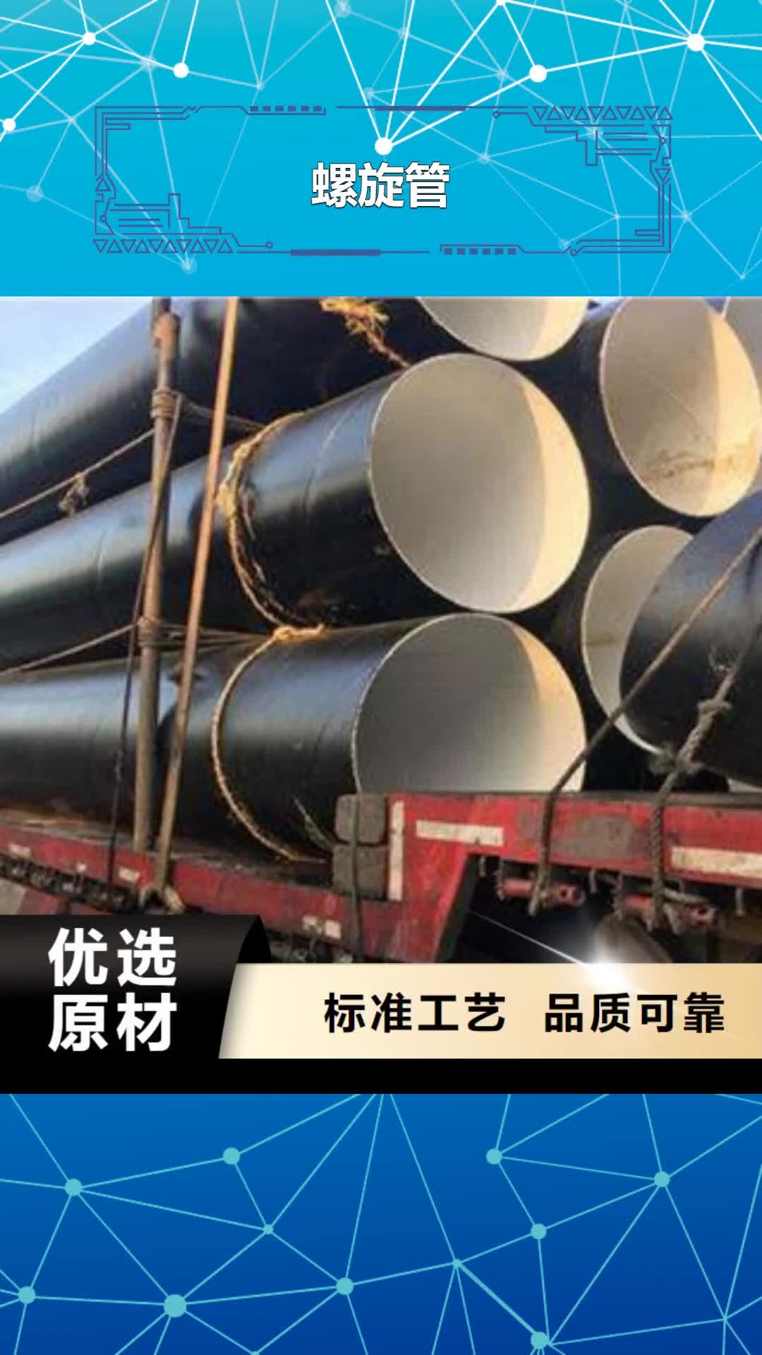 克拉玛依【螺旋管】 防腐钢管准时交付