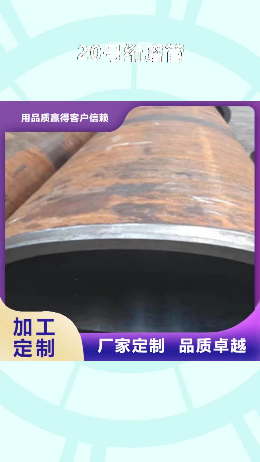 赤峰 20号绗磨管 【活塞杆生产厂家】物流配送