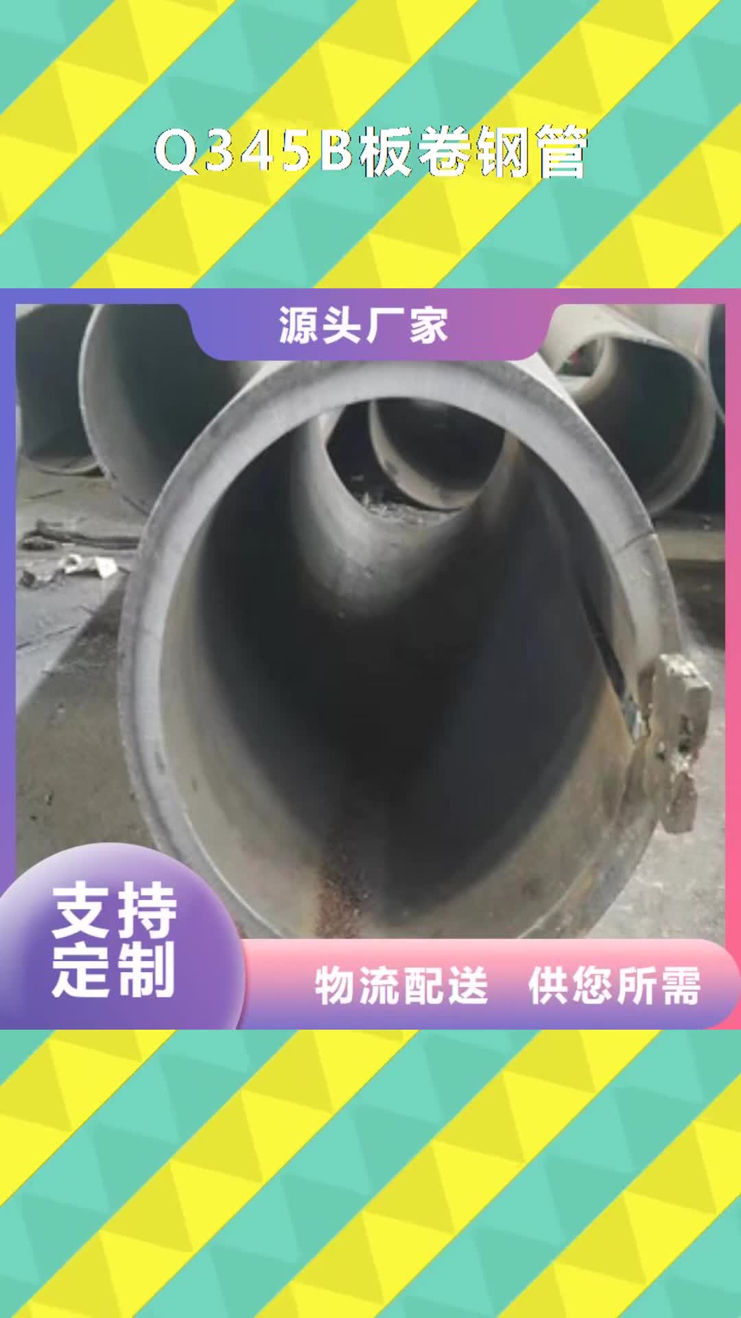 【娄底 Q345B板卷钢管,20#油缸管专业厂家】