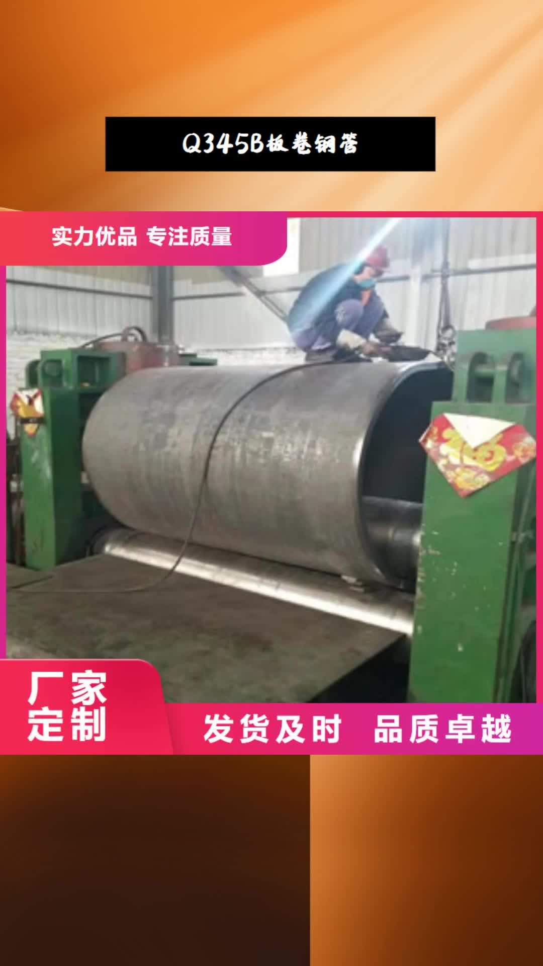 河北【Q345B板卷钢管】,高频活塞杆厂家使用方法