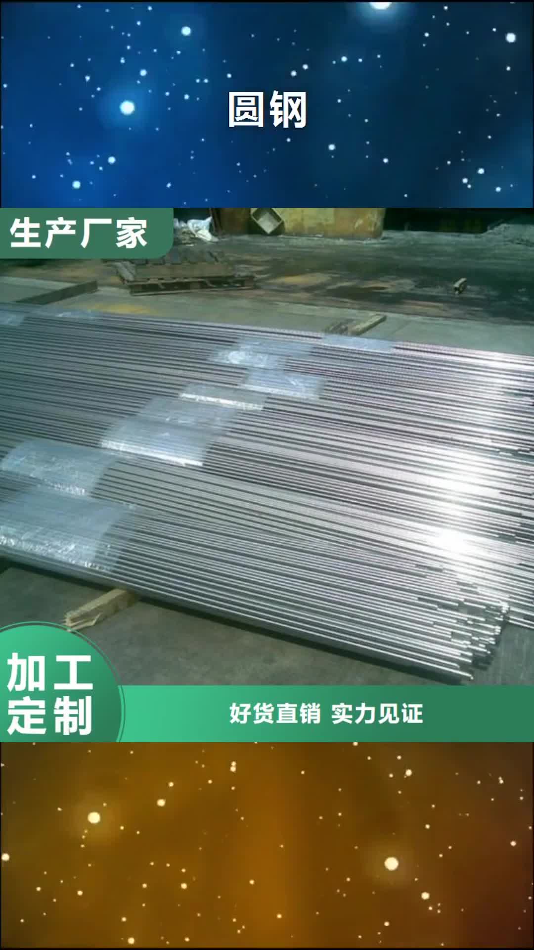 九江 圆钢-【无缝方矩管】高标准高品质