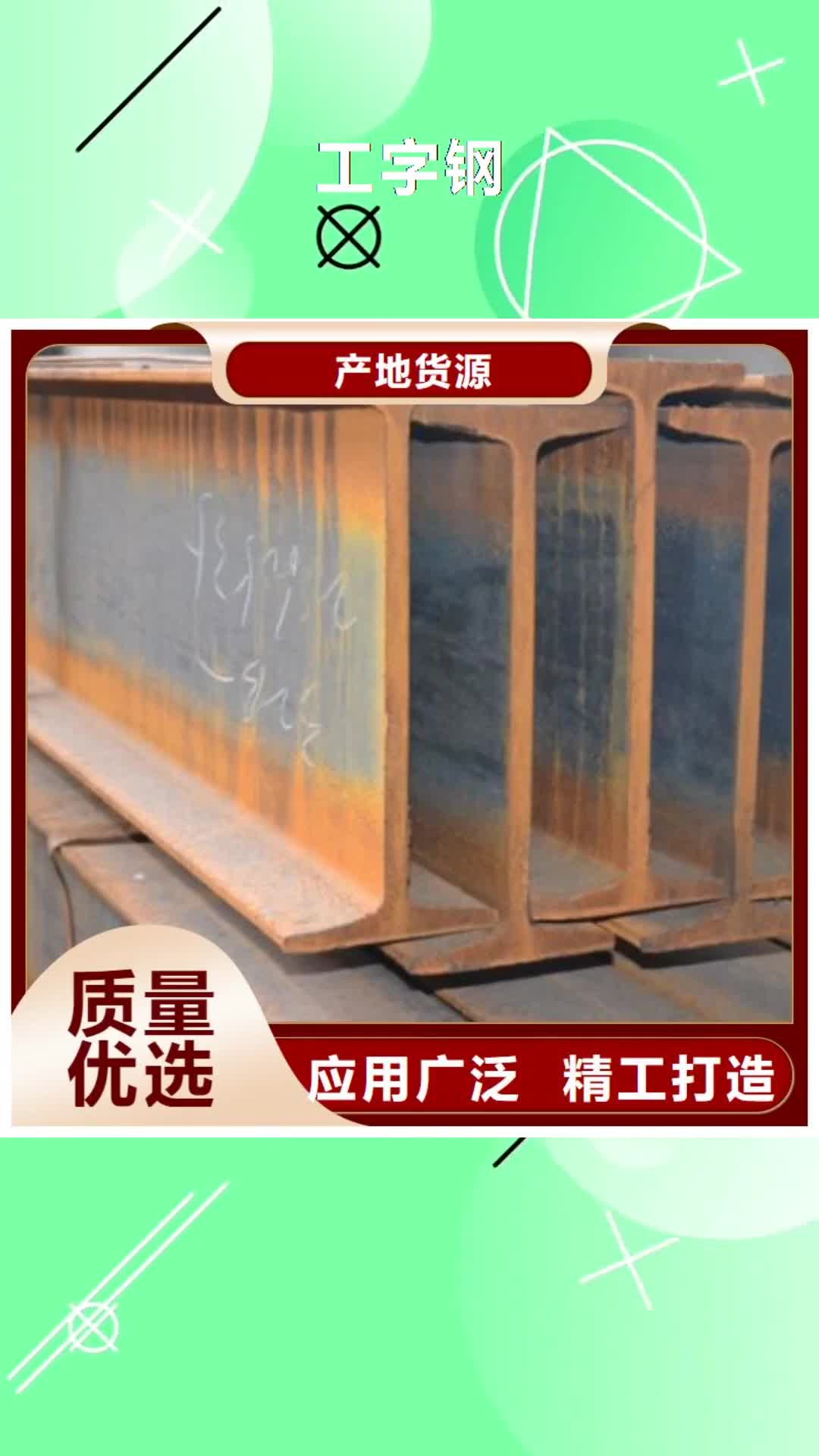河源 工字钢-【母线铝排】厂家工艺先进