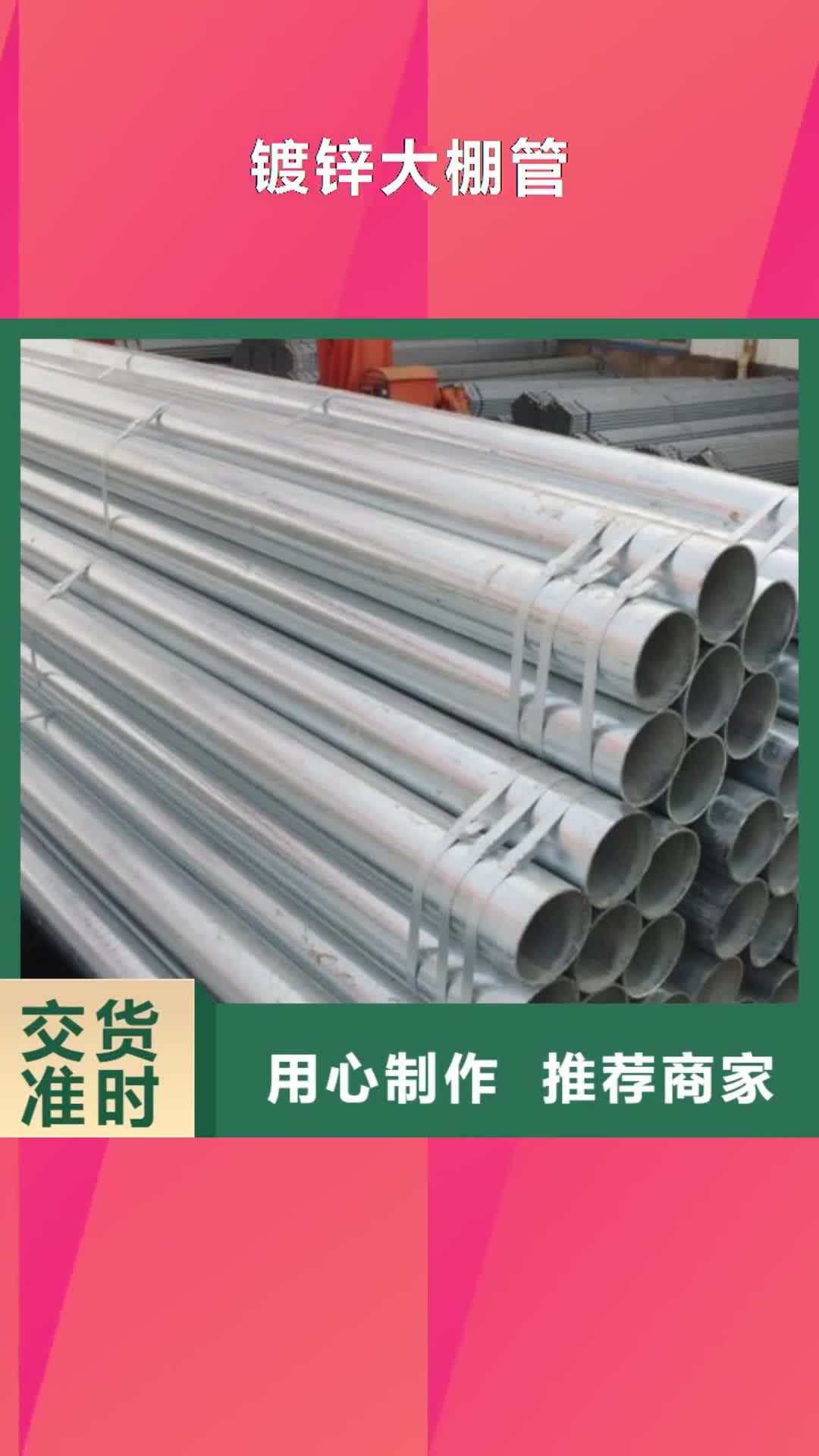 十堰 镀锌大棚管 【母线铝排】源厂直销