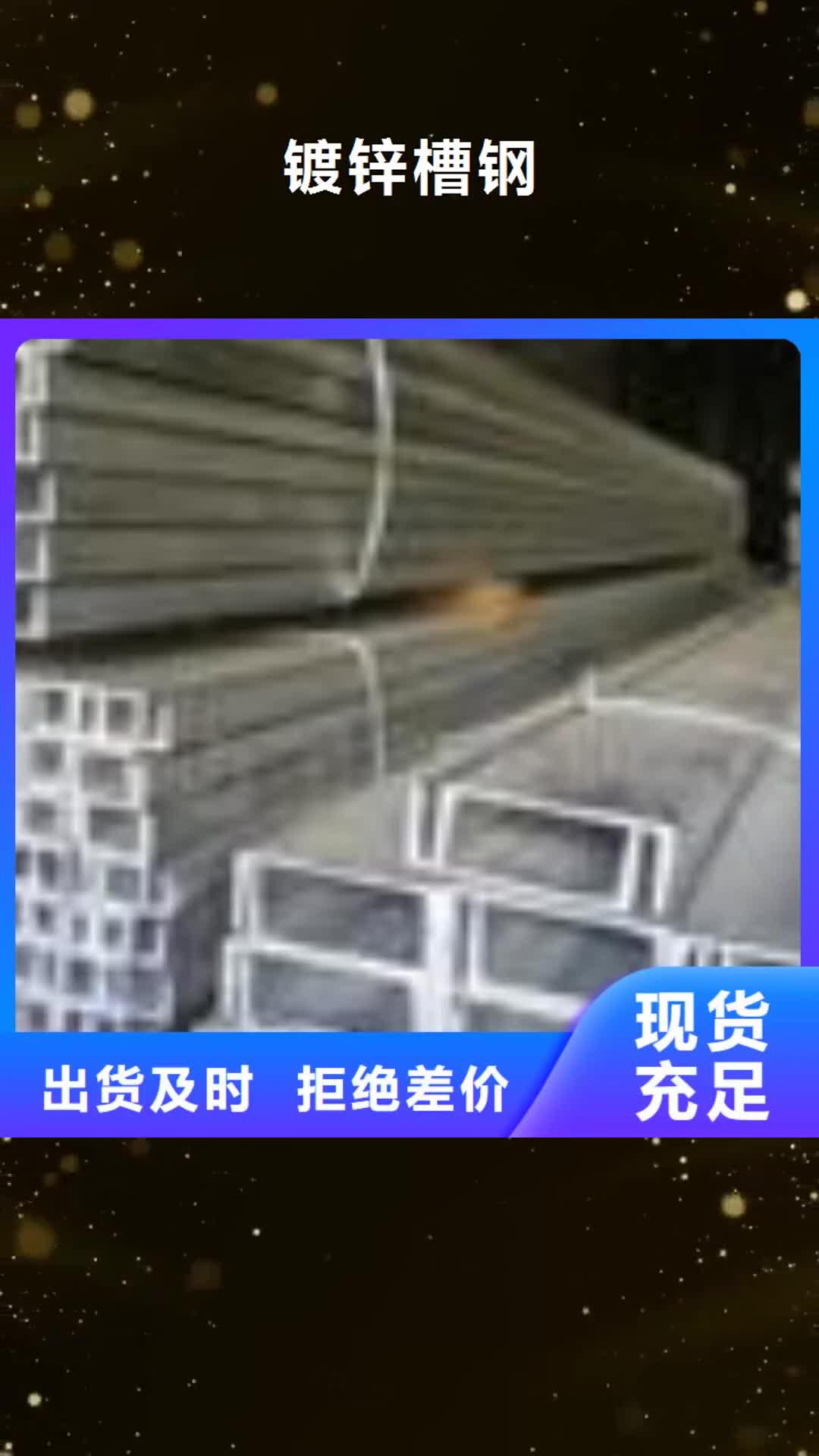 凉山 镀锌槽钢-【长铜排】工厂认证