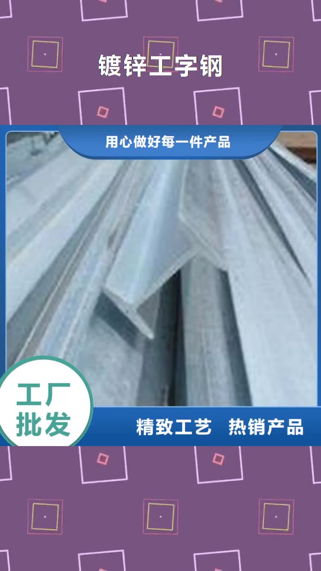 【广安 镀锌工字钢长铜排商家直供】