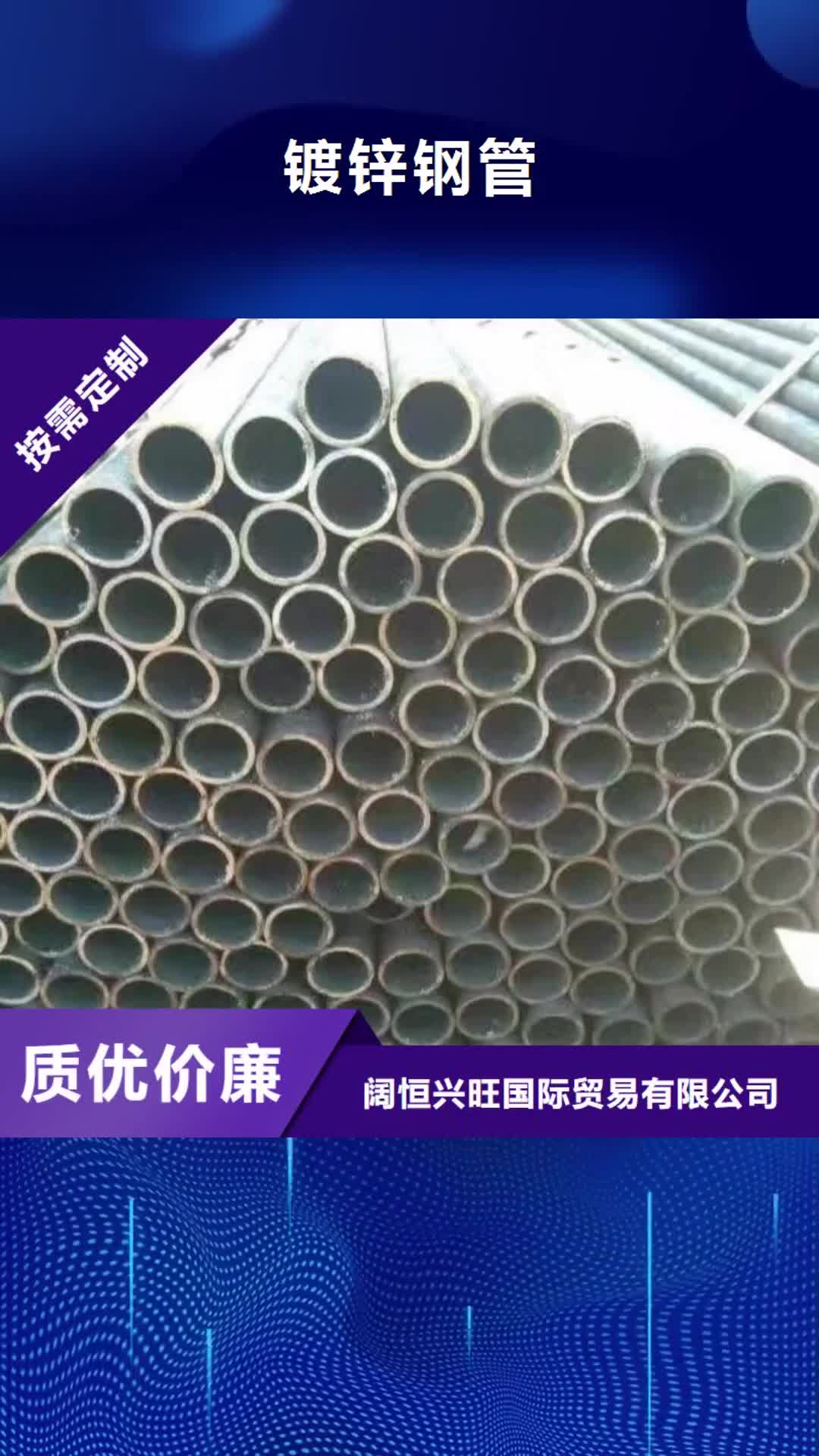 郑州 镀锌钢管_【高频焊接H型钢】当日价格