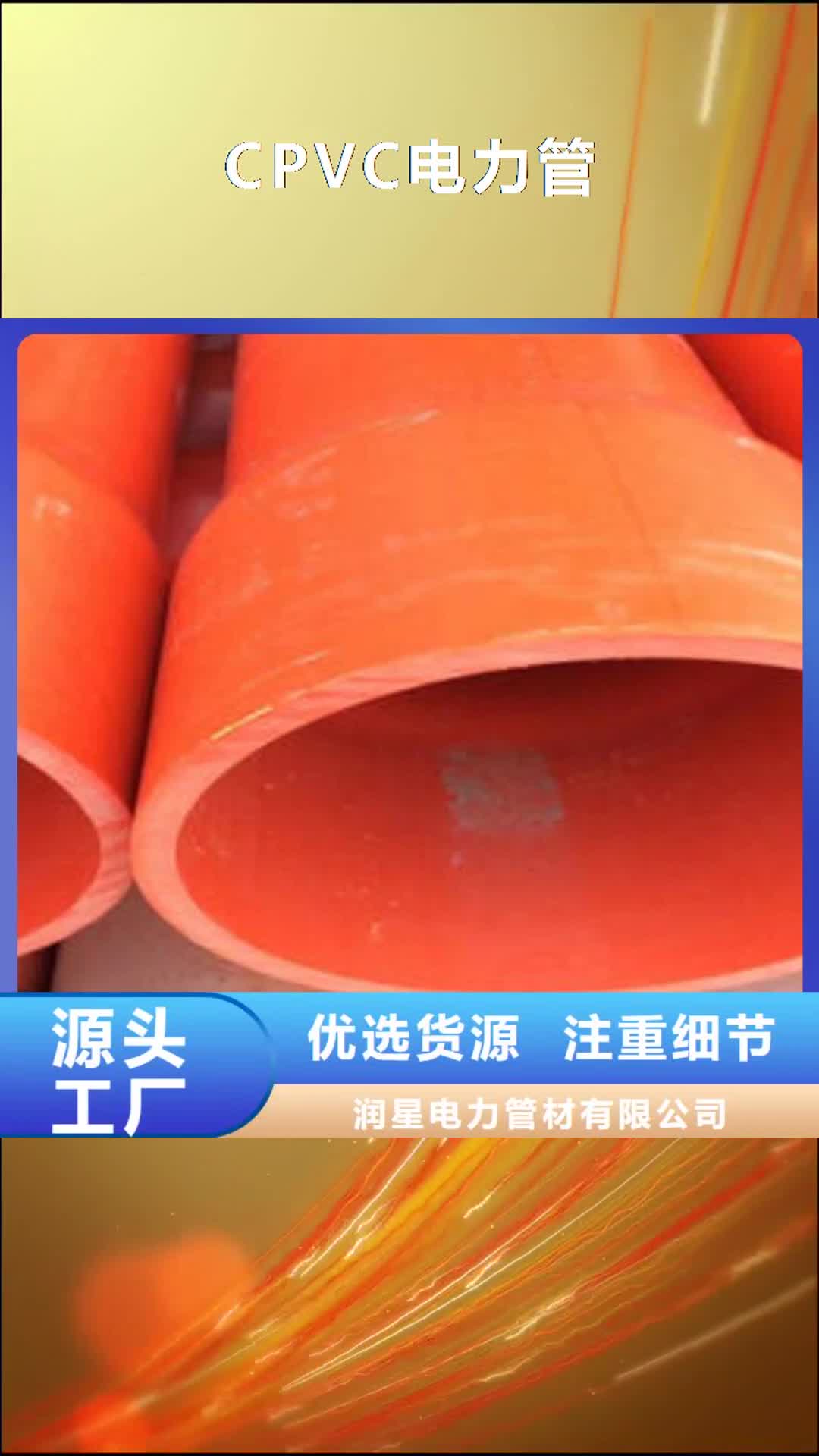 定西【CPVC电力管】,PE塑钢缠绕管服务始终如一