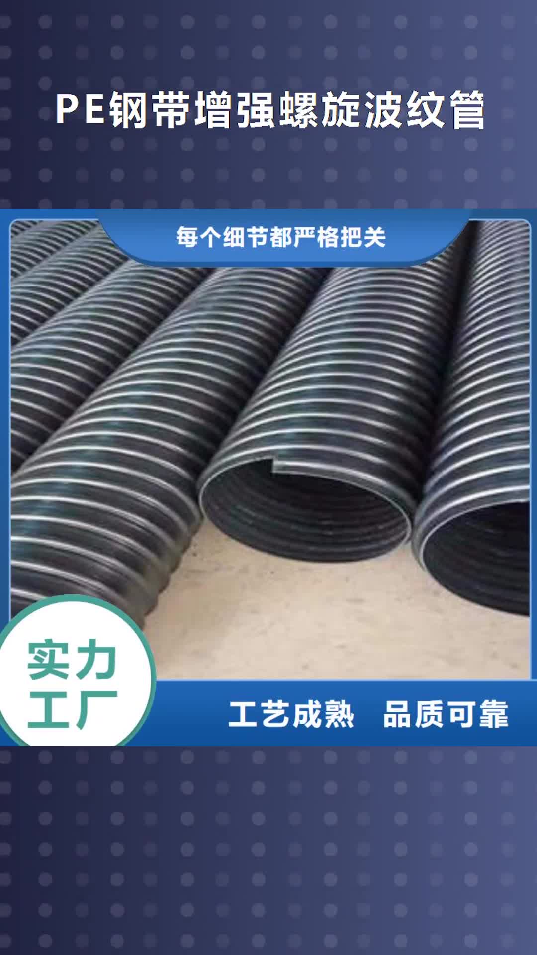 黔西南 PE钢带增强螺旋波纹管_【MPP塑钢复合管】现货实拍