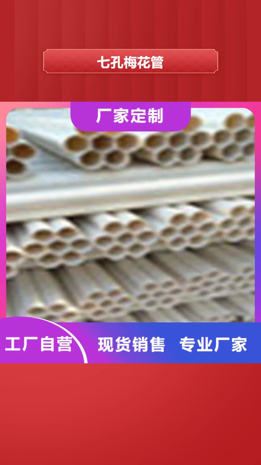安康 七孔梅花管【MPP塑钢复合管】源头直供